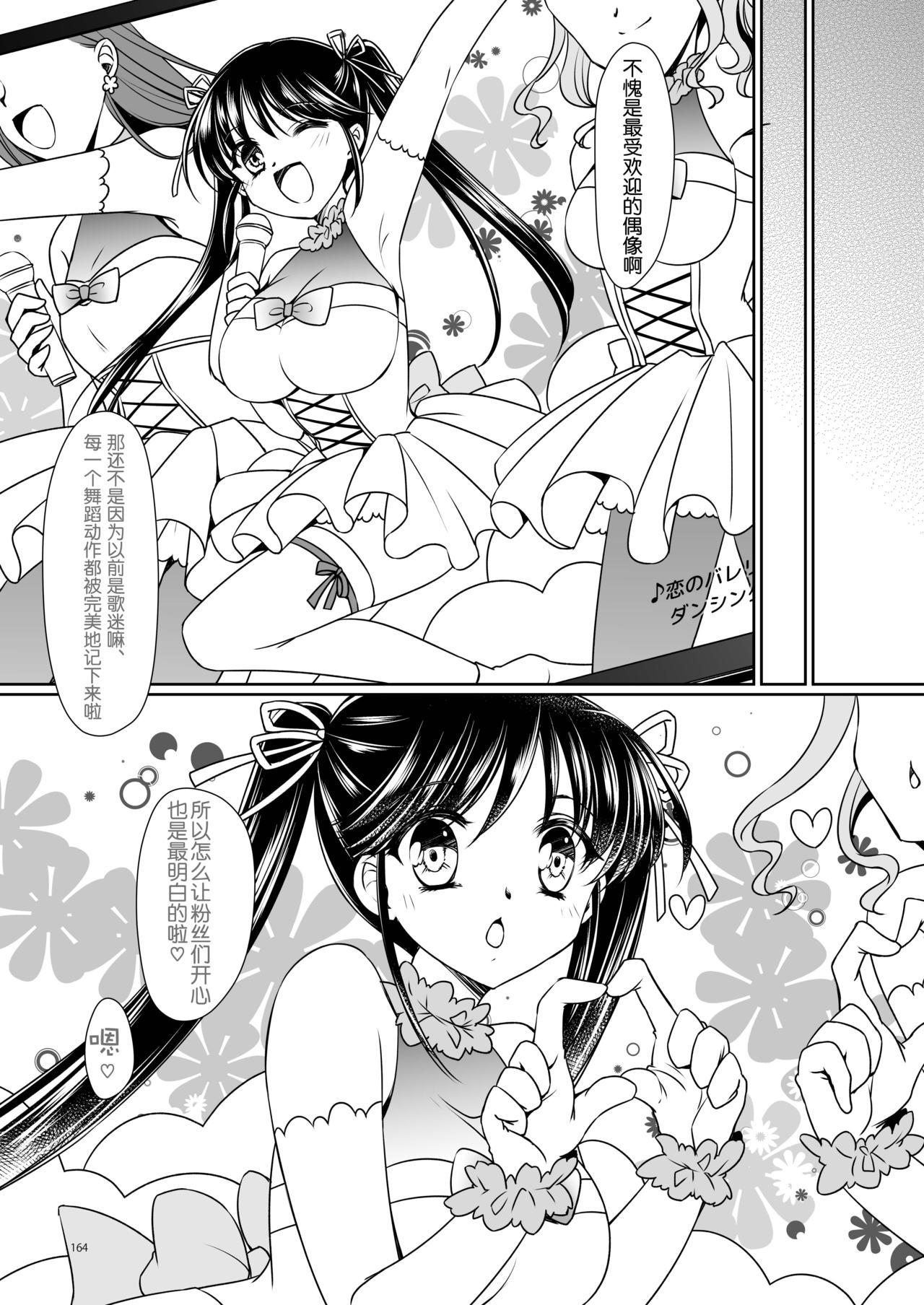 High School Crystals: Unable to Self-Draw Episode 1 High School Crystals 2019.02.27 High-quality version of朴敏金 Zetta (39 pages)-第1章-图片81