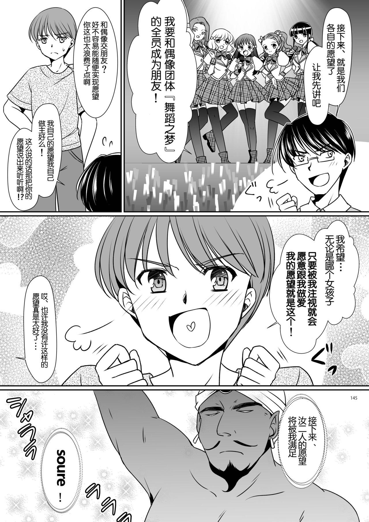 High School Crystals: Unable to Self-Draw Episode 1 High School Crystals 2019.02.27 High-quality version of朴敏金 Zetta (39 pages)-第1章-图片62