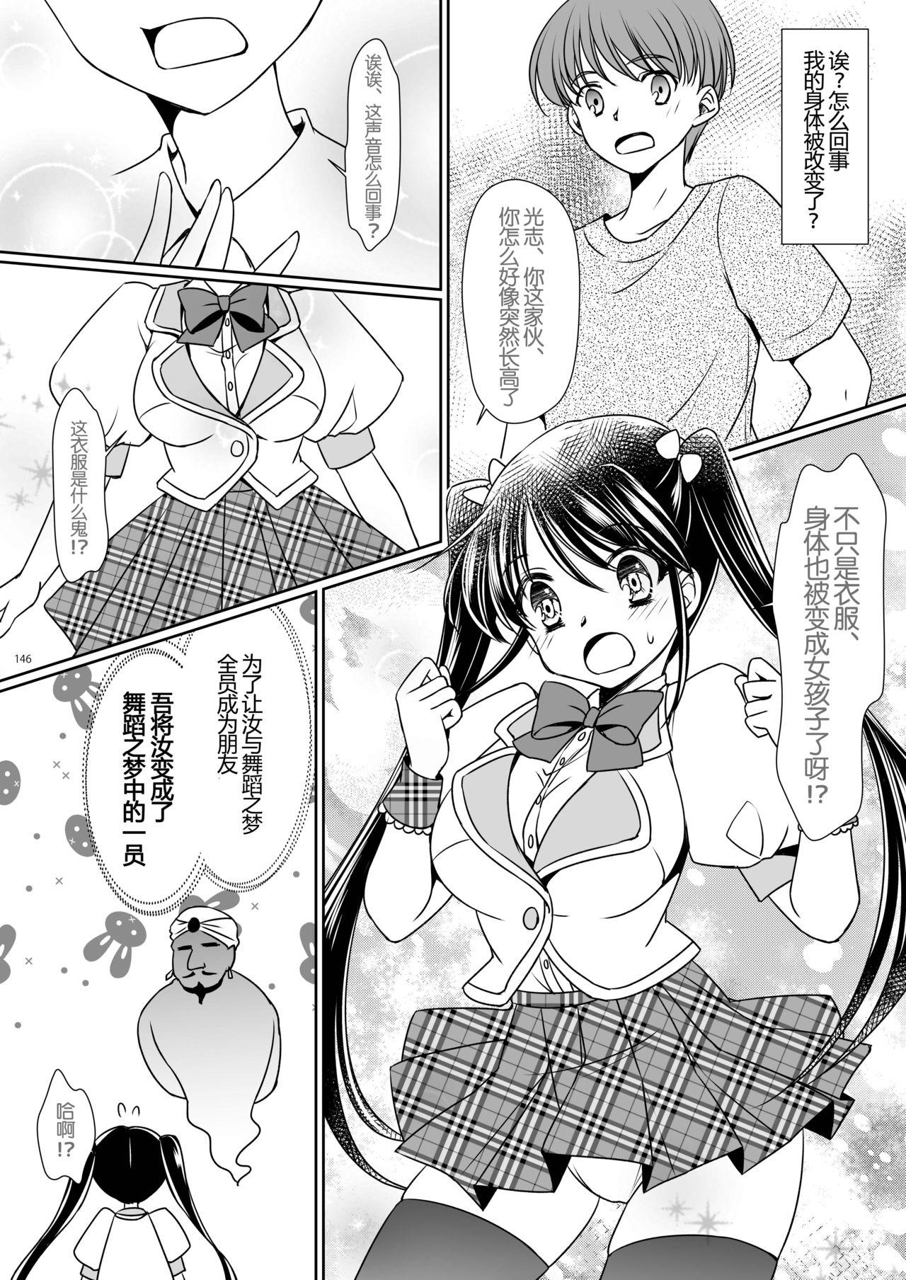 High School Crystals: Unable to Self-Draw Episode 1 High School Crystals 2019.02.27 High-quality version of朴敏金 Zetta (39 pages)-第1章-图片63