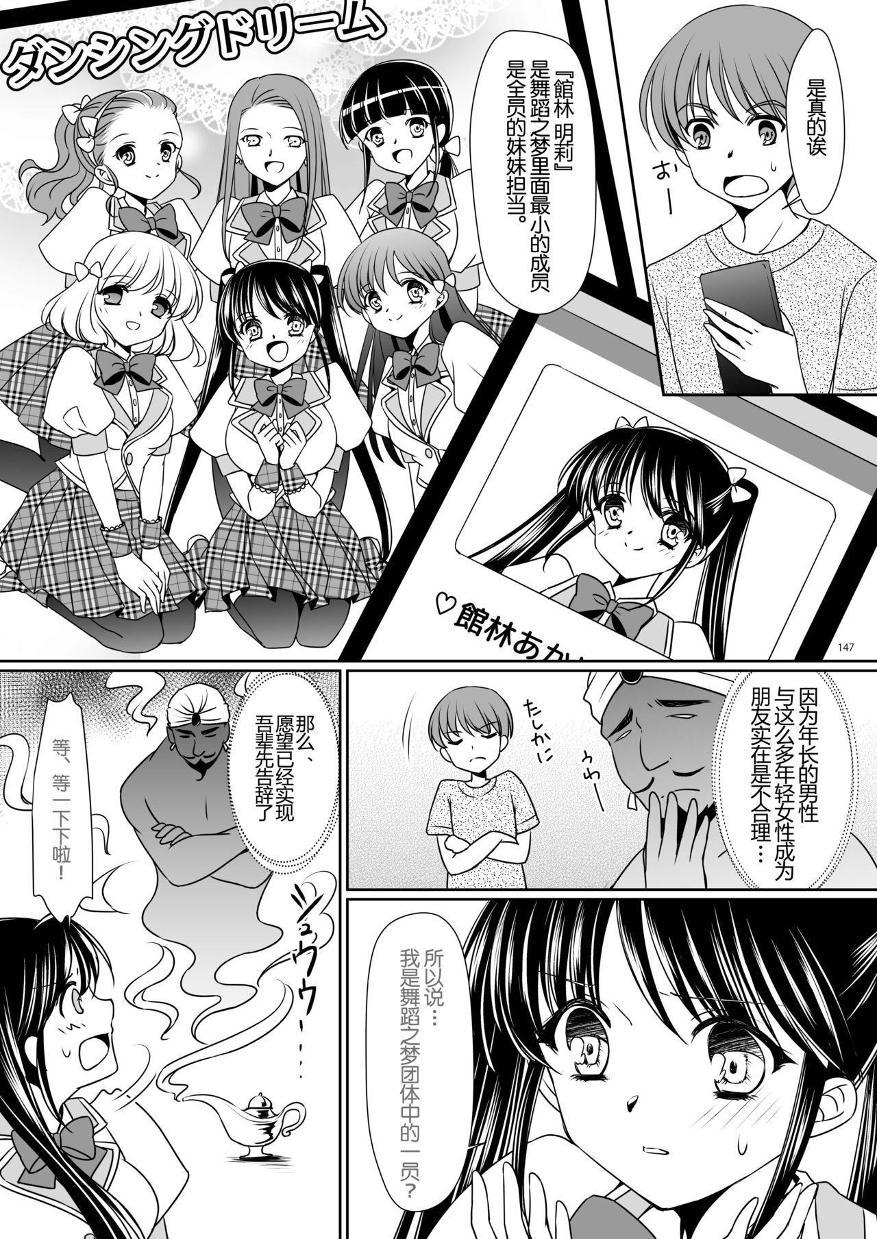 High School Crystals: Unable to Self-Draw Episode 1 High School Crystals 2019.02.27 High-quality version of朴敏金 Zetta (39 pages)-第1章-图片64