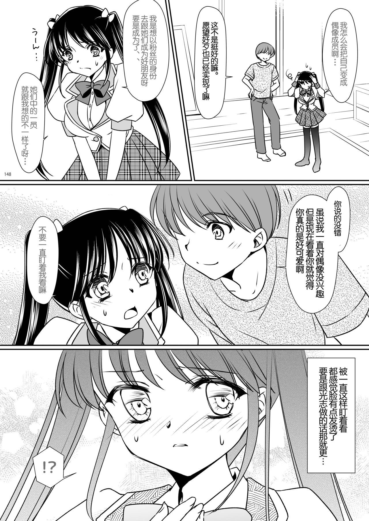 High School Crystals: Unable to Self-Draw Episode 1 High School Crystals 2019.02.27 High-quality version of朴敏金 Zetta (39 pages)-第1章-图片65