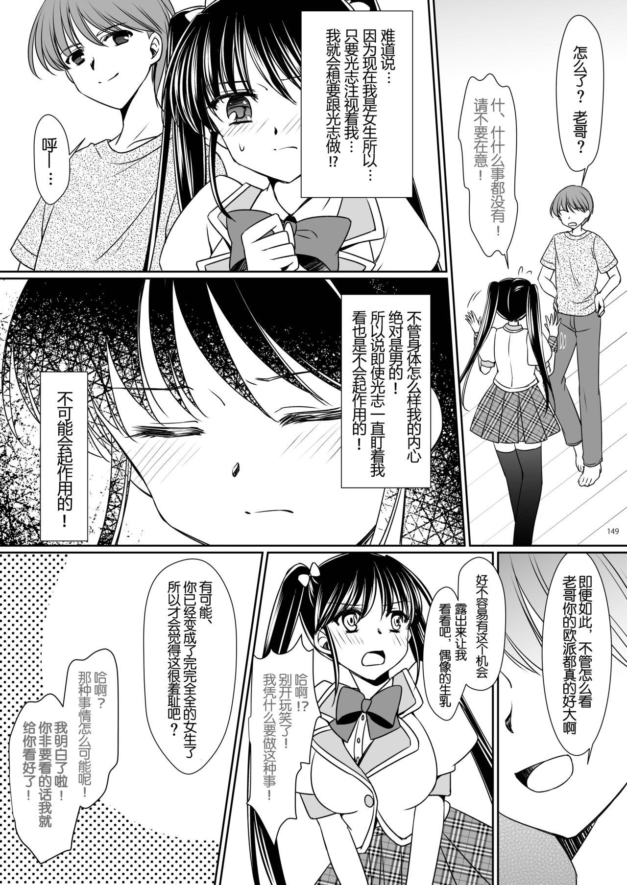 High School Crystals: Unable to Self-Draw Episode 1 High School Crystals 2019.02.27 High-quality version of朴敏金 Zetta (39 pages)-第1章-图片66