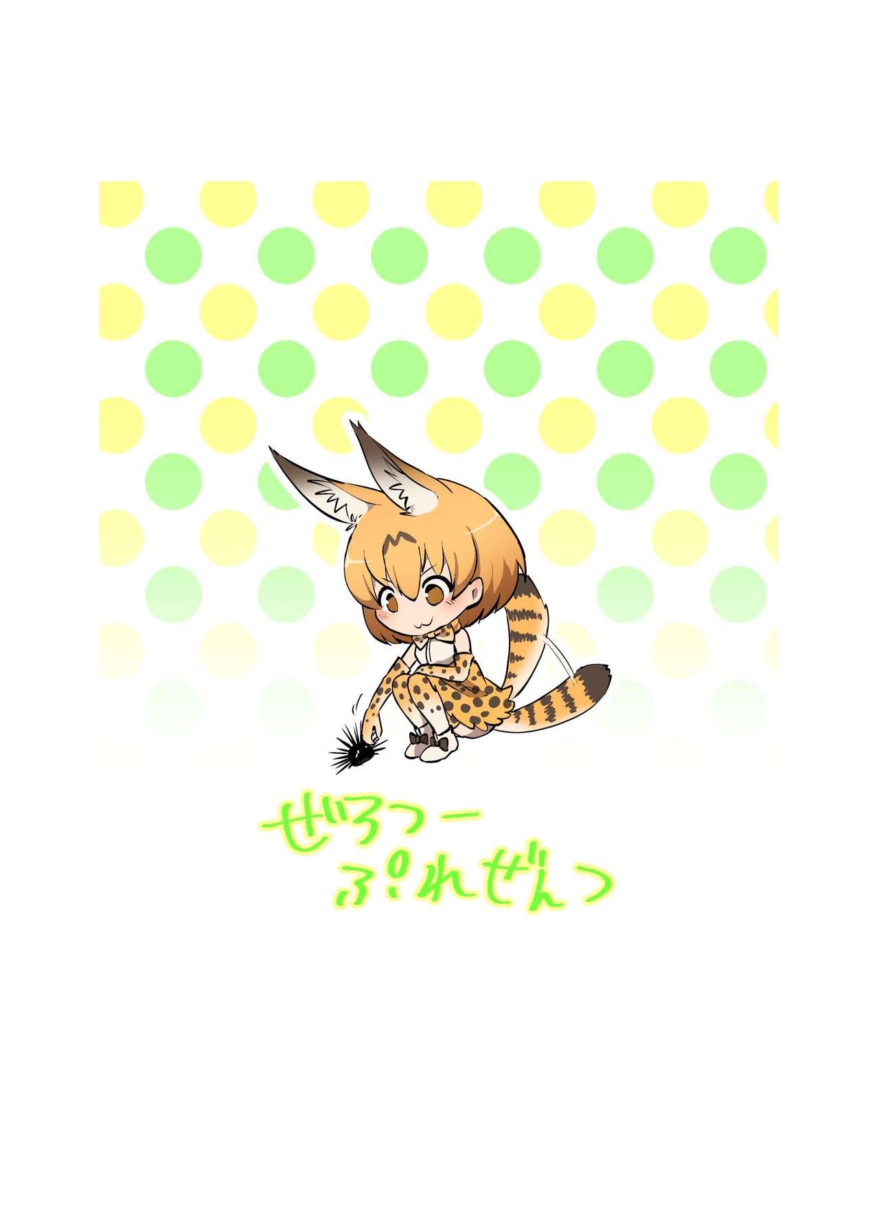 獲物フレンズ[02 (原崎)] (けものフレンズ) [中国翻訳] [DL版](21页)-第1章-图片109