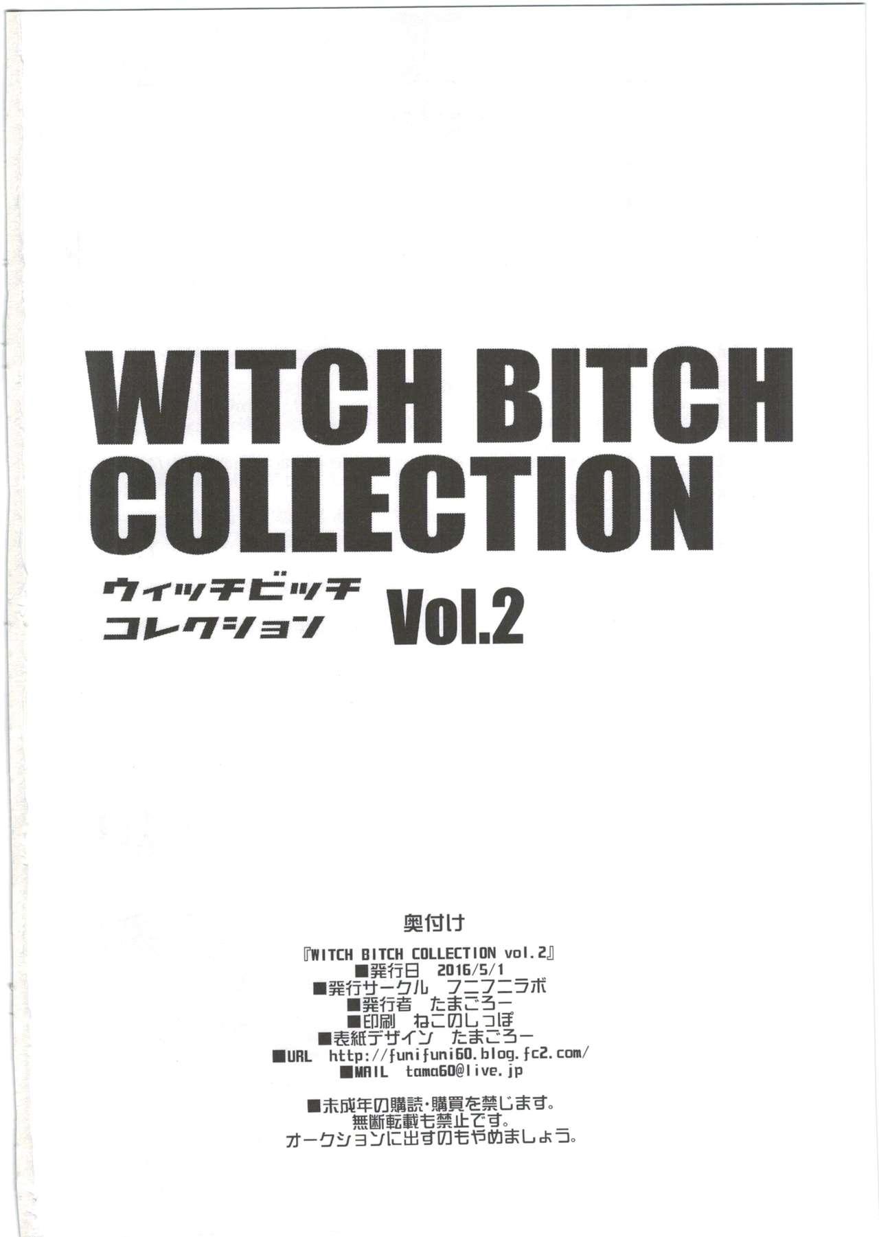 Witch Bitch Collection Vol.2(COMIC1☆10) [フニフニラボ (たまごろー)]  (フェアリーテイル) [中国翻訳](53页)