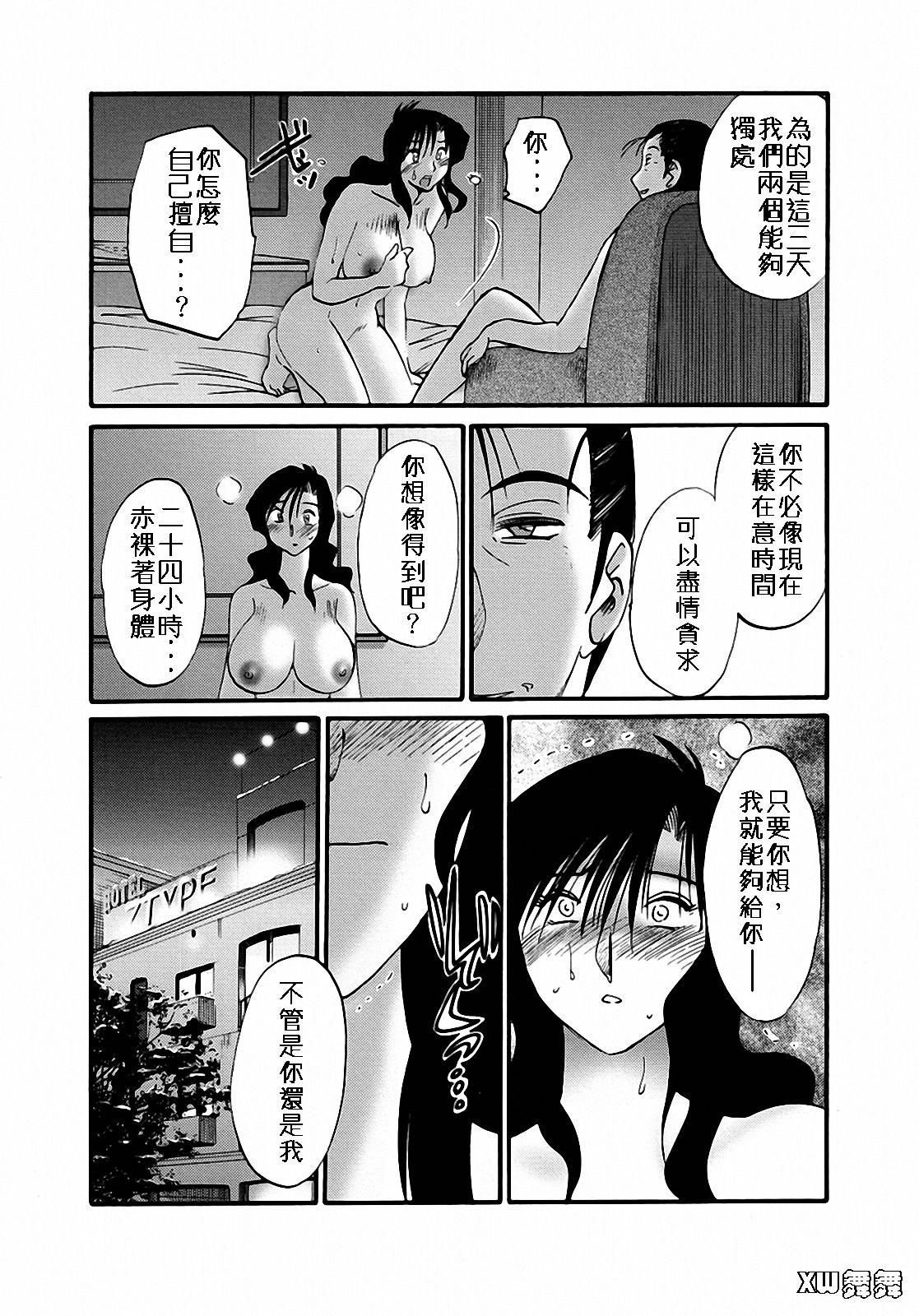 たとえば母が28+(C74) [スタジオシトミ (艶々)]  [中国翻訳](32页)