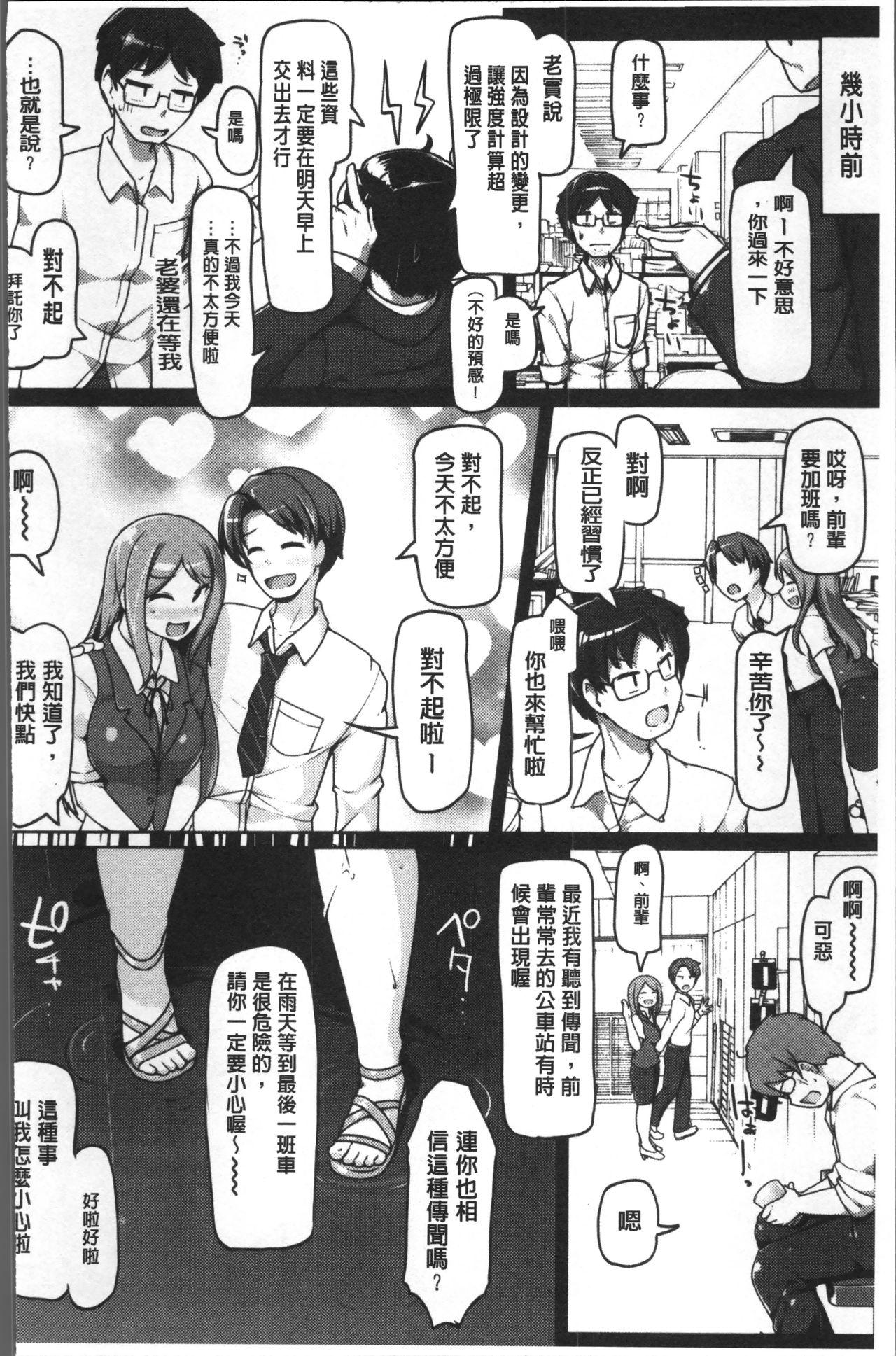 ねぇ?キミの童貞ちょーだい♡[こたつ。]  [中国翻訳](231页)