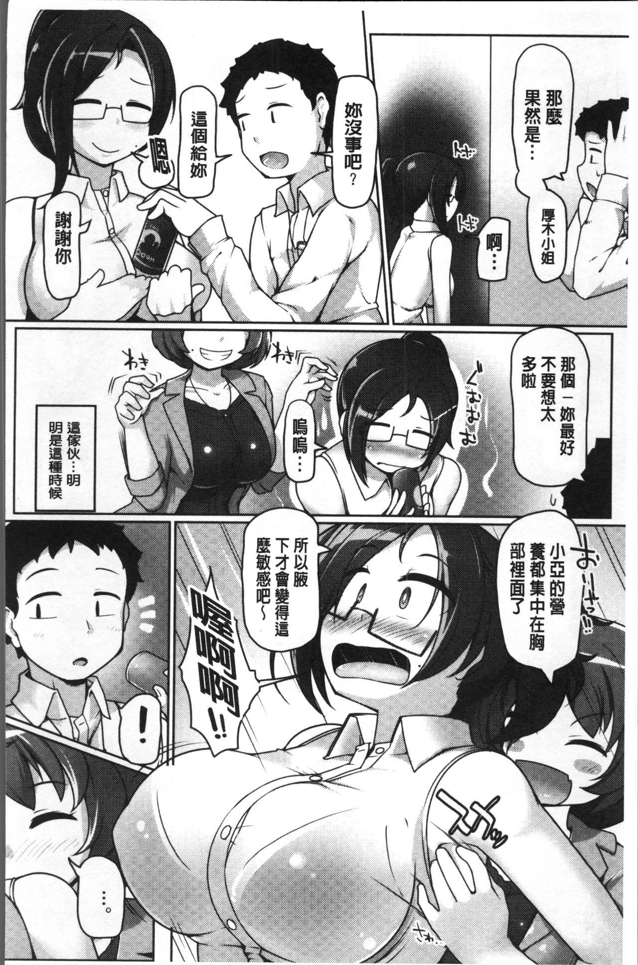 ねぇ?キミの童貞ちょーだい♡[こたつ。]  [中国翻訳](231页)