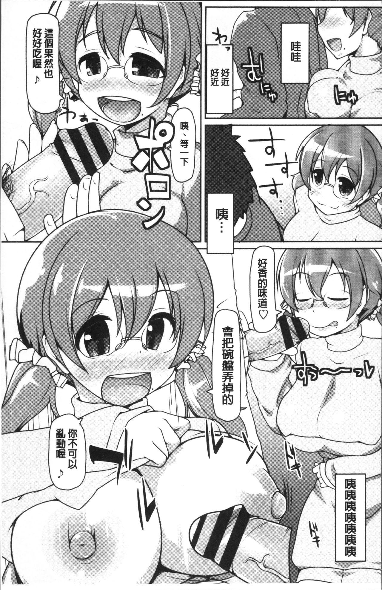 ねぇ?キミの童貞ちょーだい♡[こたつ。]  [中国翻訳](231页)