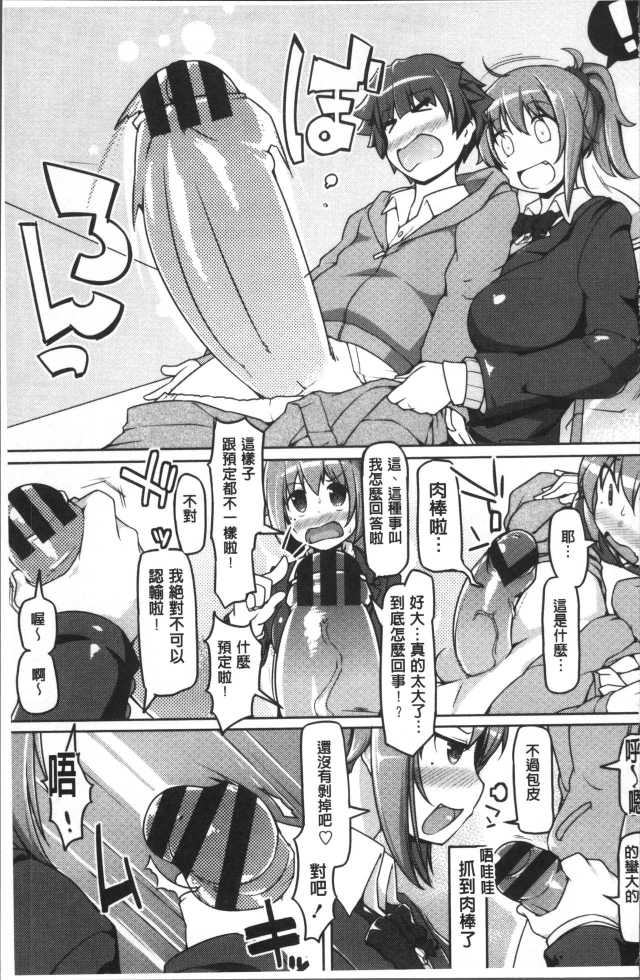 ねぇ?キミの童貞ちょーだい♡[こたつ。]  [中国翻訳](231页)