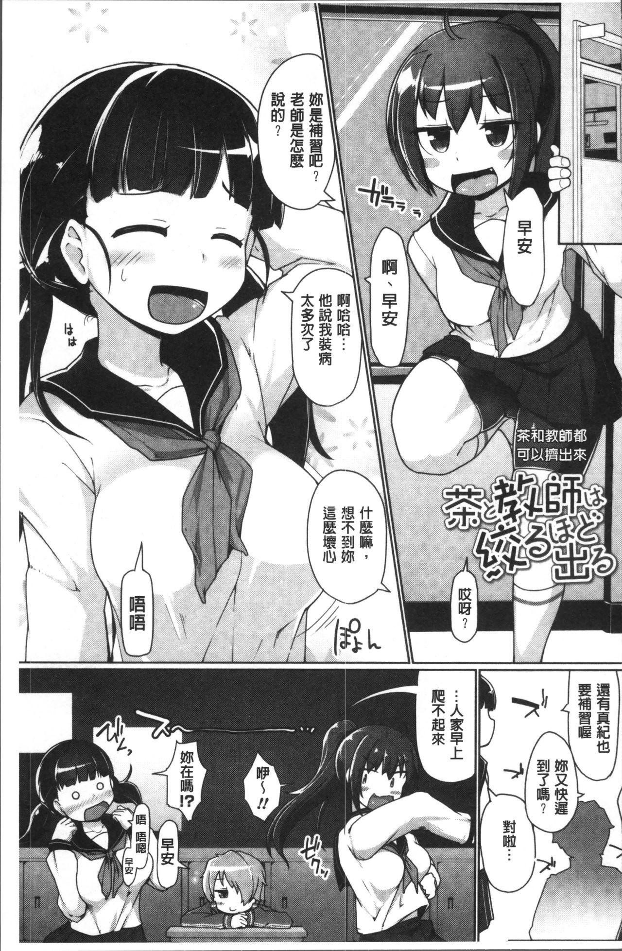 ねぇ?キミの童貞ちょーだい♡[こたつ。]  [中国翻訳](231页)