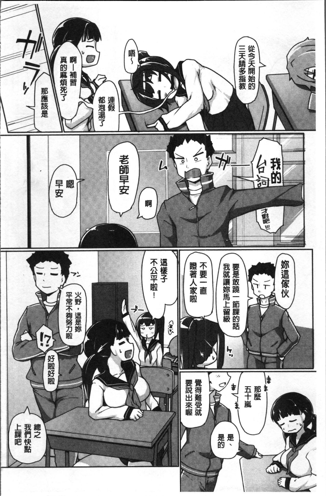 ねぇ?キミの童貞ちょーだい♡[こたつ。]  [中国翻訳](231页)