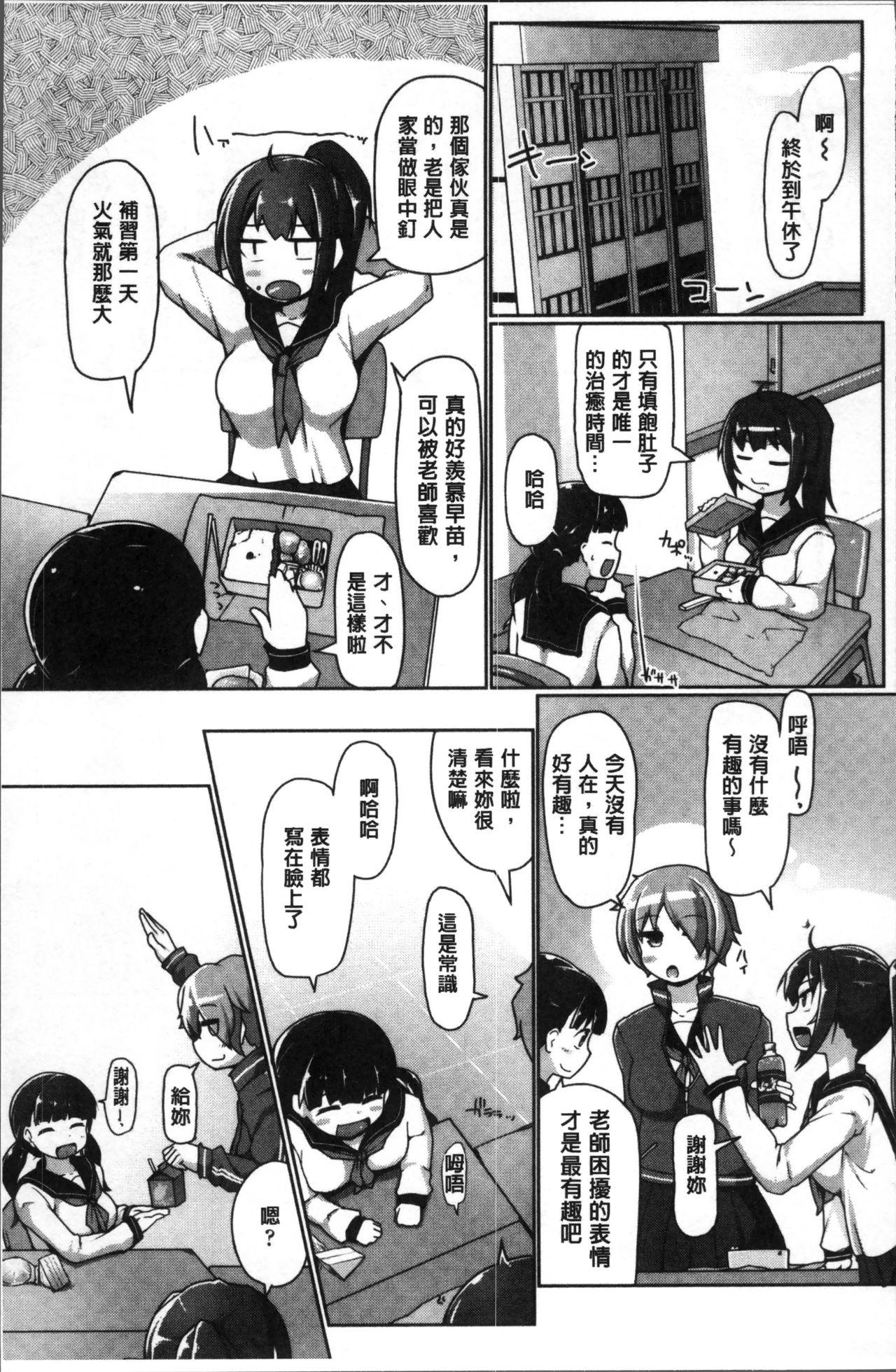 ねぇ?キミの童貞ちょーだい♡[こたつ。]  [中国翻訳](231页)