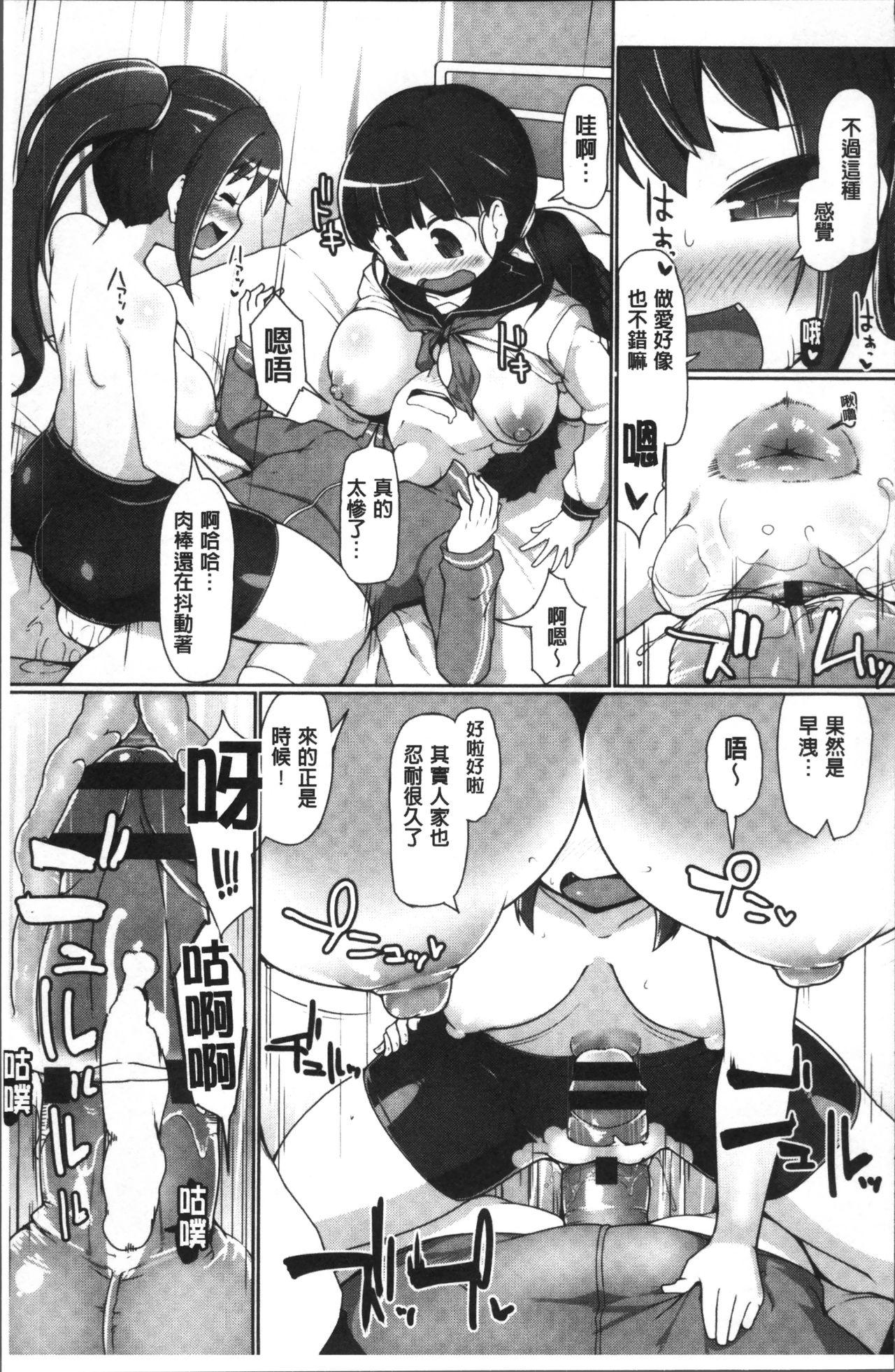 ねぇ?キミの童貞ちょーだい♡[こたつ。]  [中国翻訳](231页)