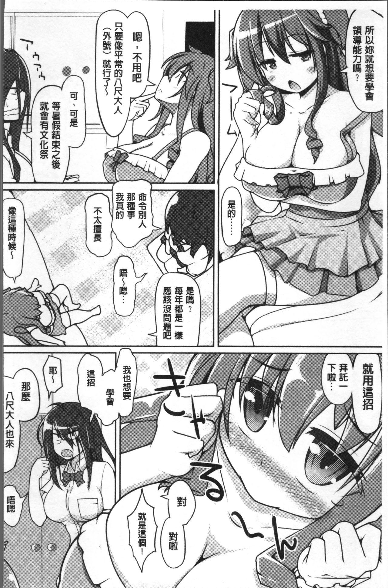 ねぇ?キミの童貞ちょーだい♡[こたつ。]  [中国翻訳](231页)