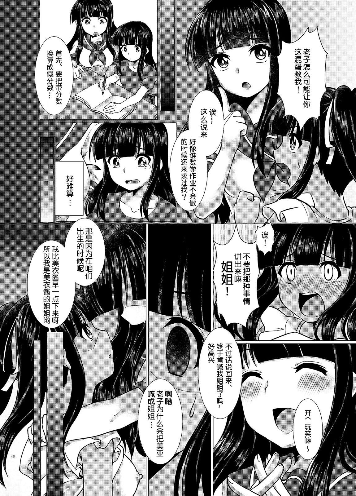 妹だうんぐれーど[TSFのF (むらさきいろオレンジ)]  (TSFのFのほん その3のB) [中国翻訳](36页)