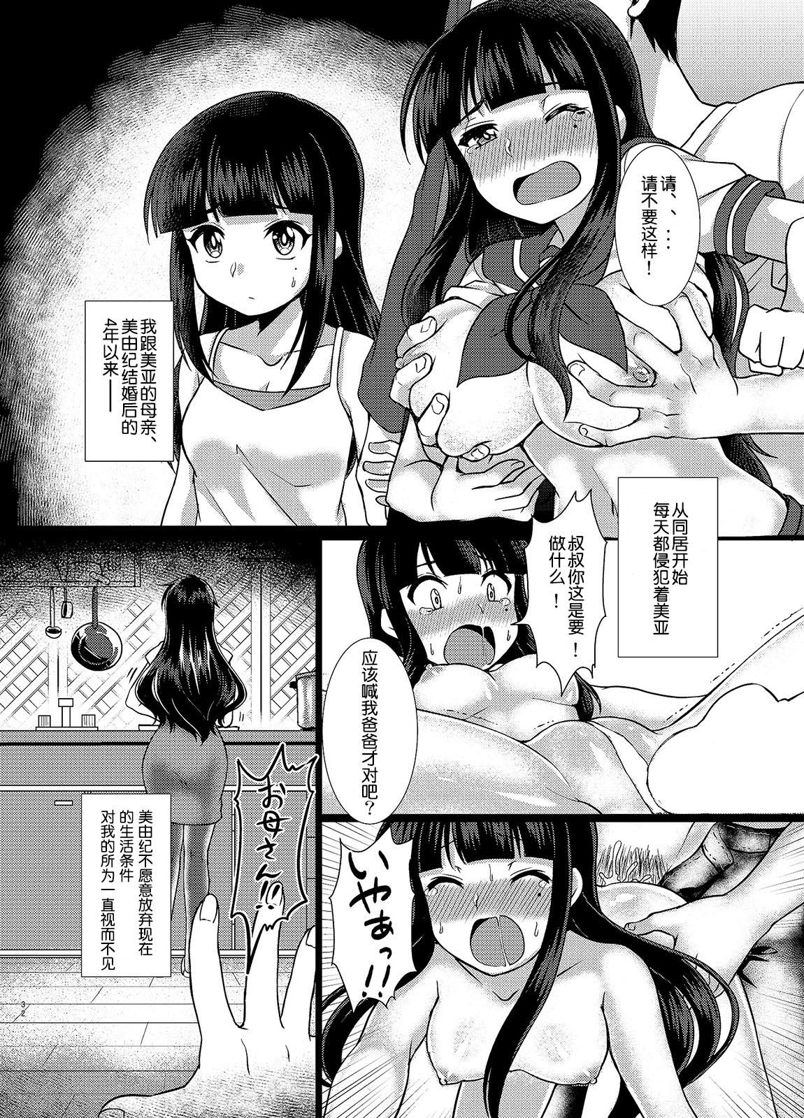 妹だうんぐれーど[TSFのF (むらさきいろオレンジ)]  (TSFのFのほん その3のB) [中国翻訳](36页)