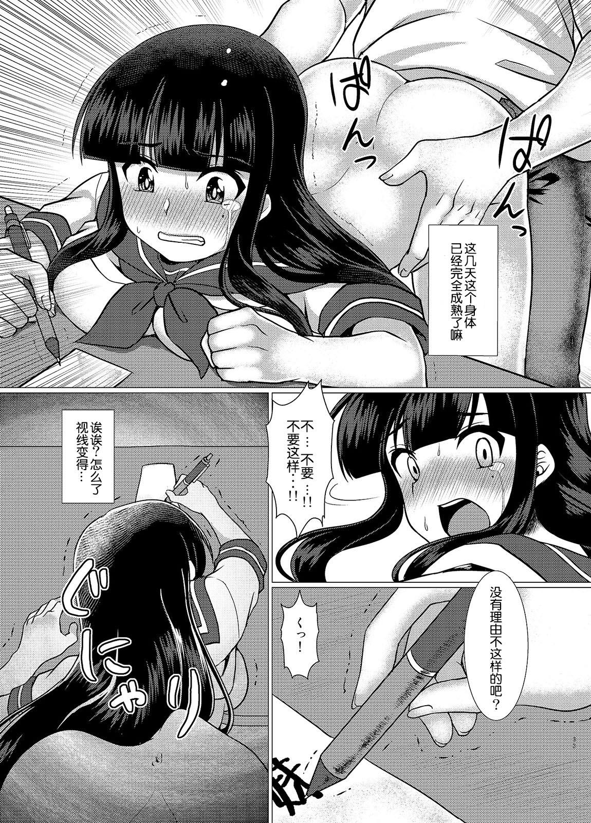 妹だうんぐれーど[TSFのF (むらさきいろオレンジ)]  (TSFのFのほん その3のB) [中国翻訳](36页)