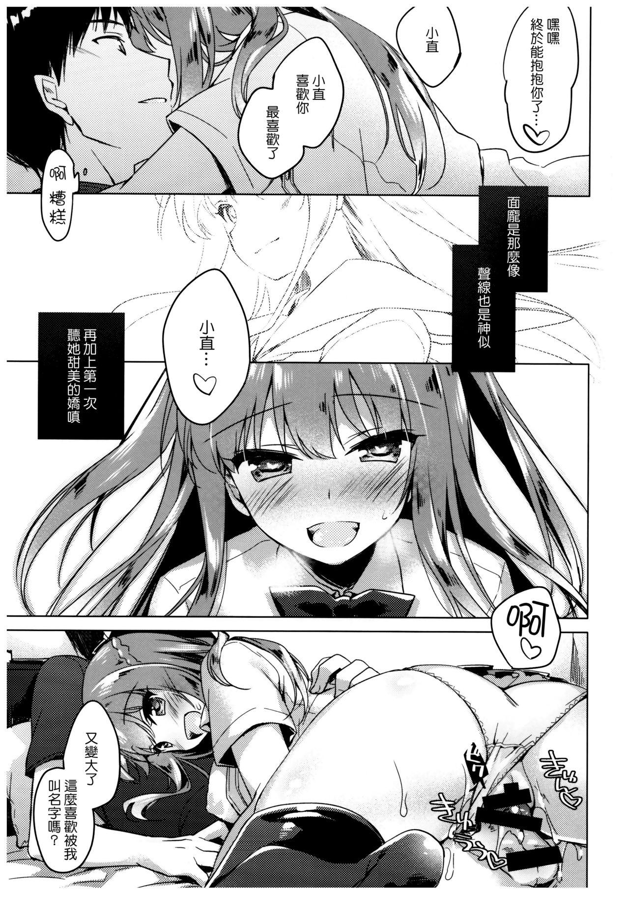 メイビーアイラブユー(C92) [FRAC (もとみやみつき)]  [中国翻訳](30页)