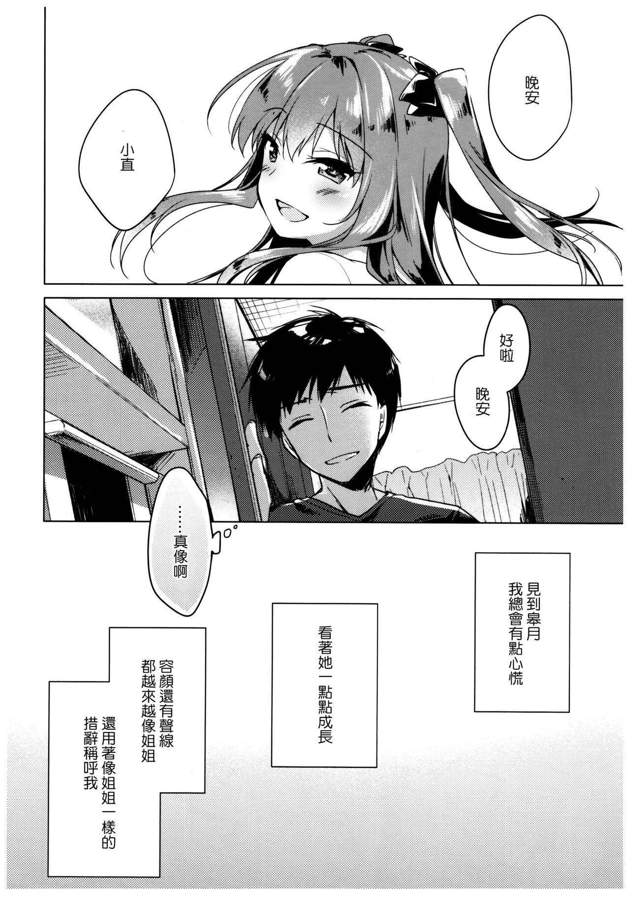 メイビーアイラブユー(C92) [FRAC (もとみやみつき)]  [中国翻訳](30页)