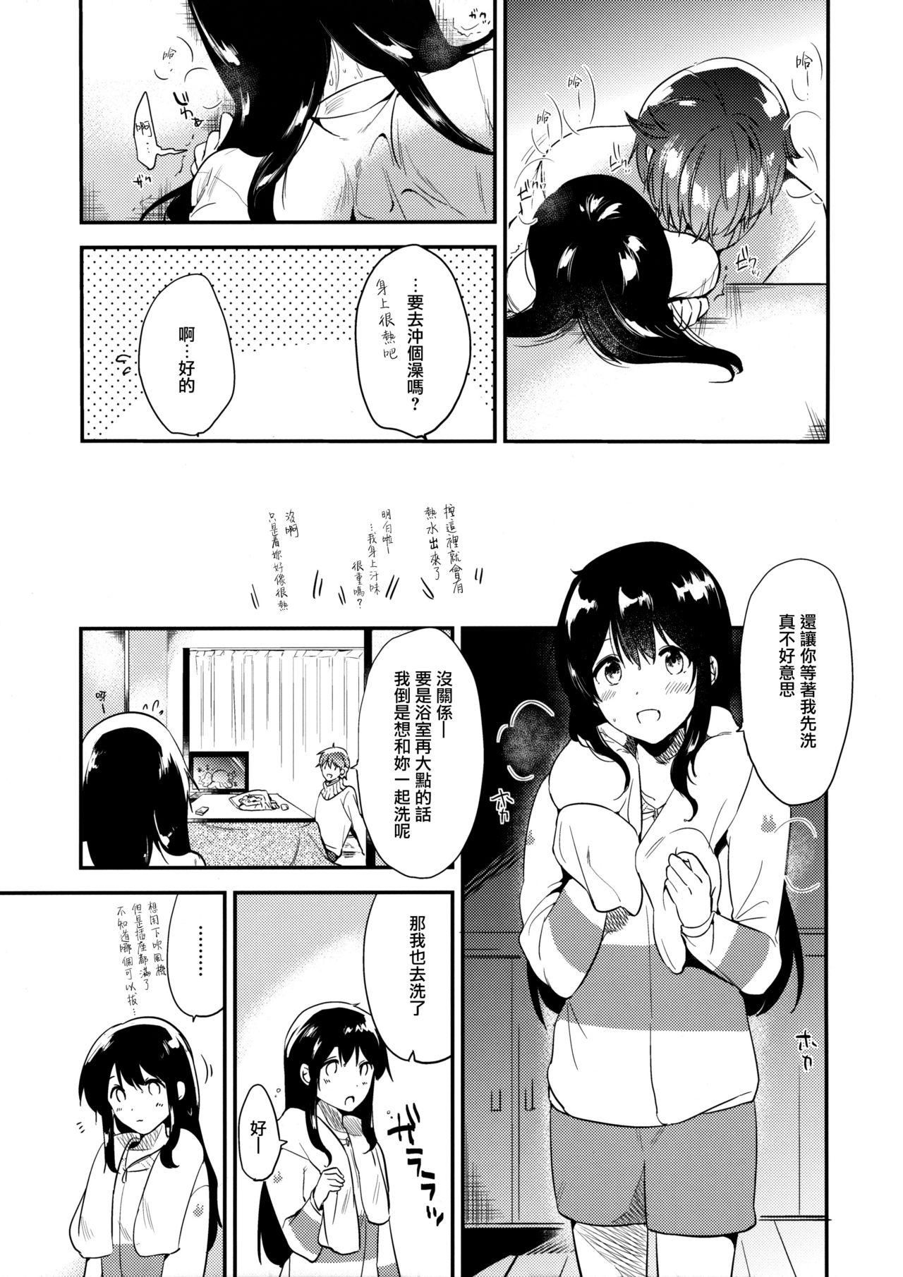 ごほうびはじゅけんのあとに(C91) [でぃえすおー (ももこ)]  [中国翻訳](32页)