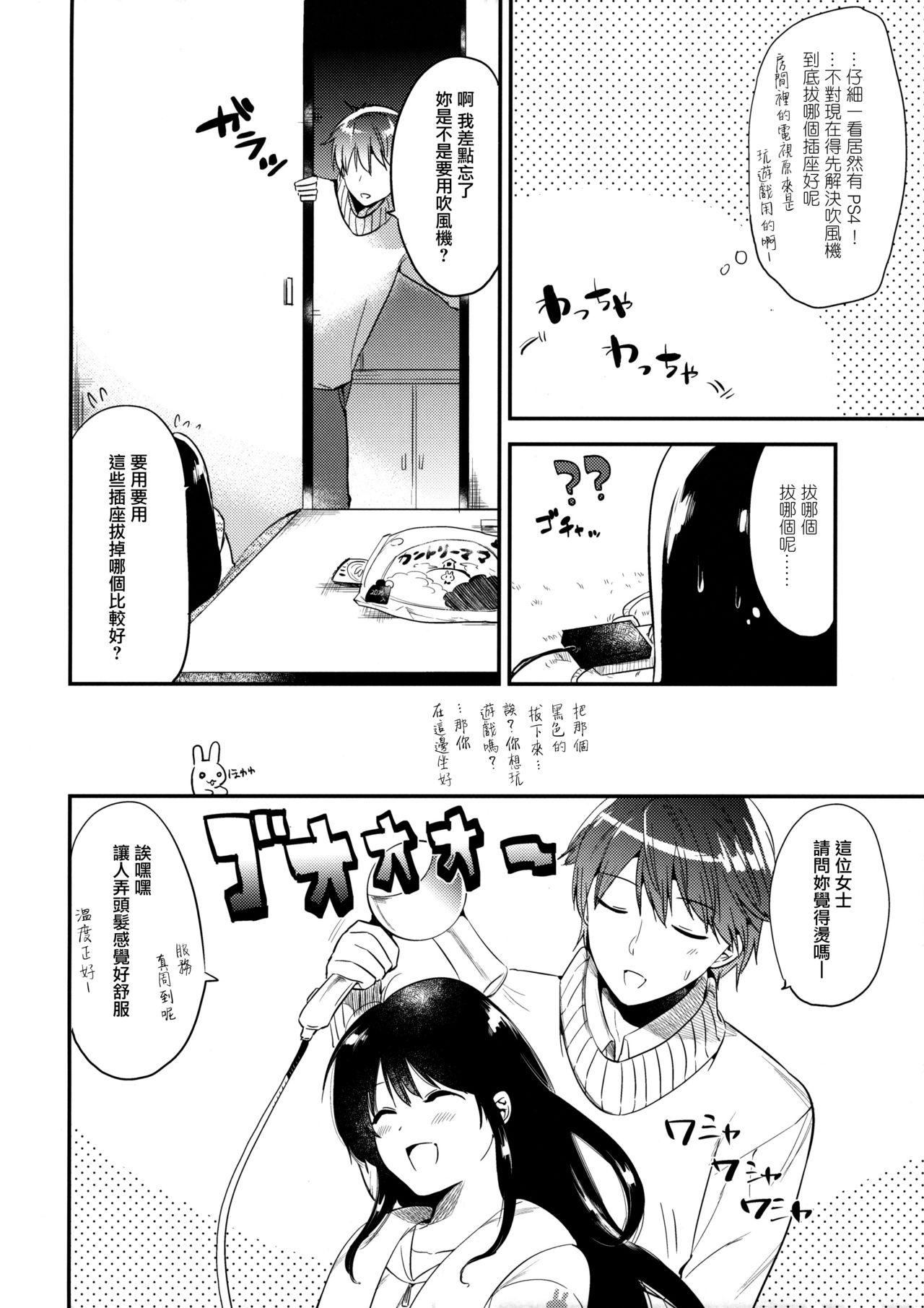 ごほうびはじゅけんのあとに(C91) [でぃえすおー (ももこ)]  [中国翻訳](32页)