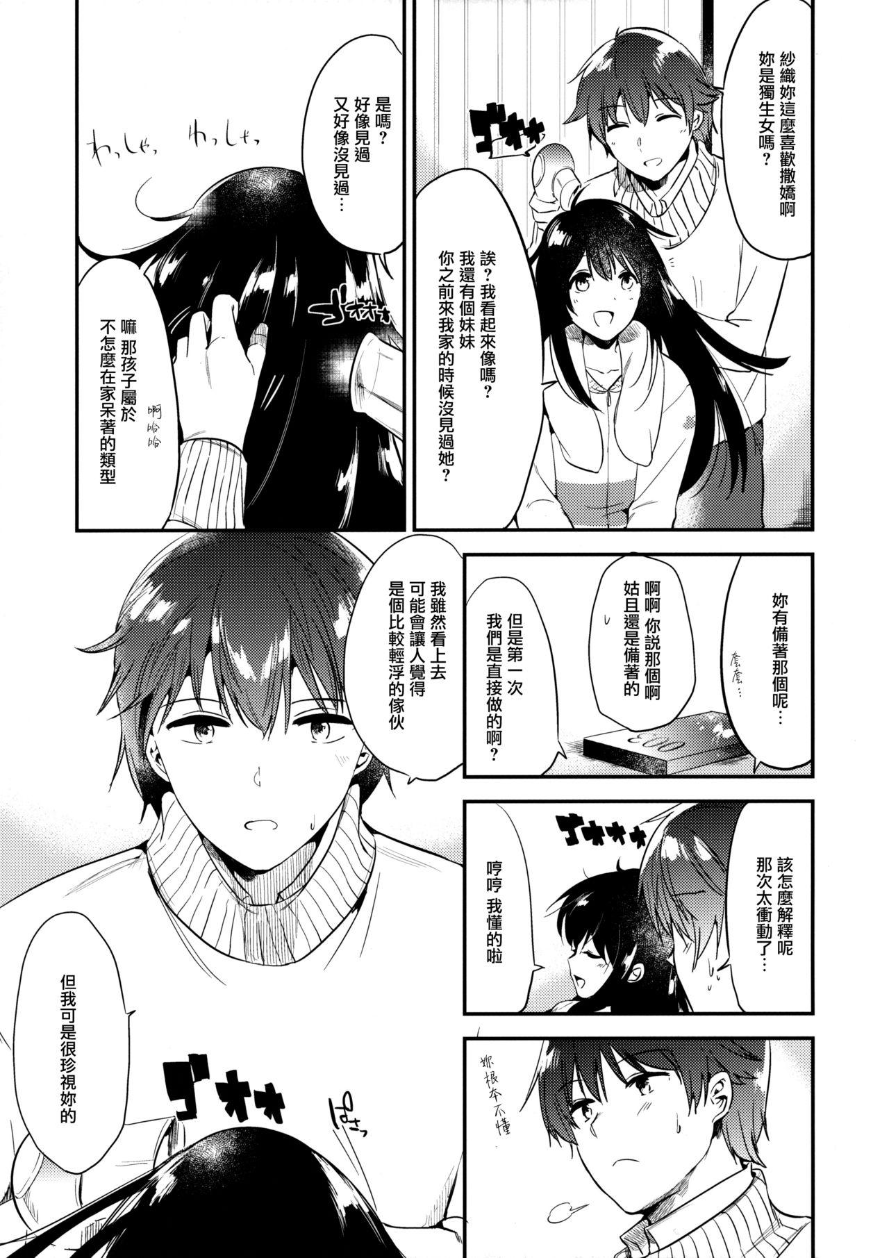 ごほうびはじゅけんのあとに(C91) [でぃえすおー (ももこ)]  [中国翻訳](32页)