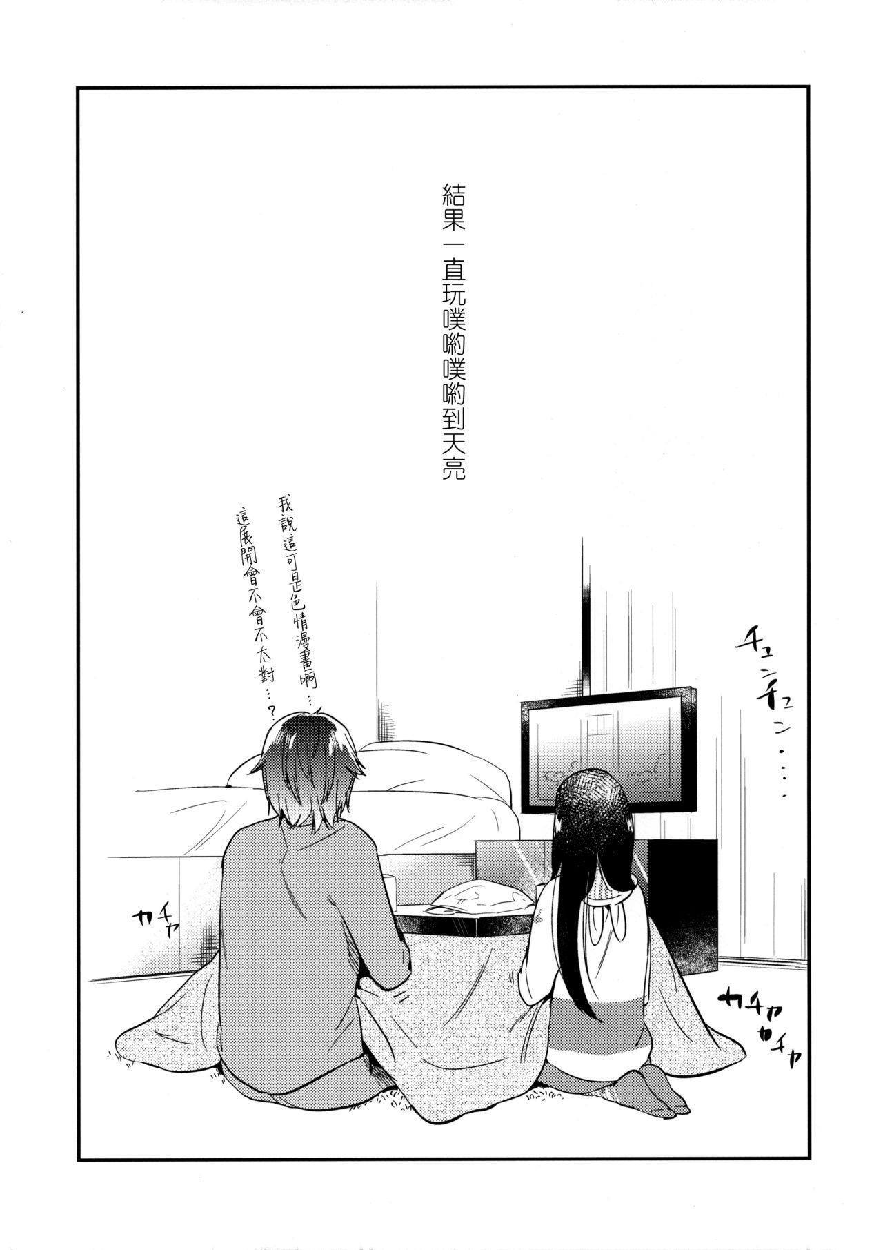 ごほうびはじゅけんのあとに(C91) [でぃえすおー (ももこ)]  [中国翻訳](32页)