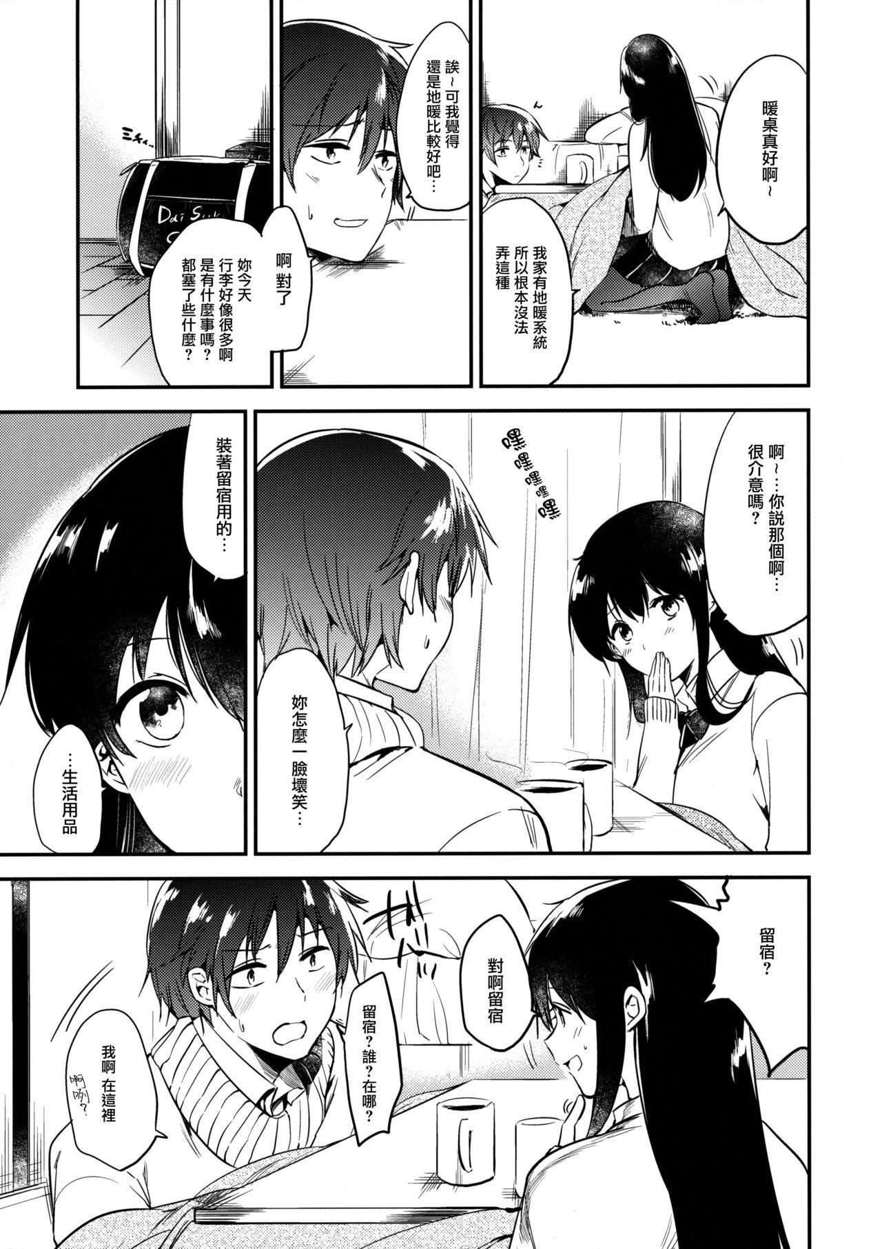 ごほうびはじゅけんのあとに(C91) [でぃえすおー (ももこ)]  [中国翻訳](32页)