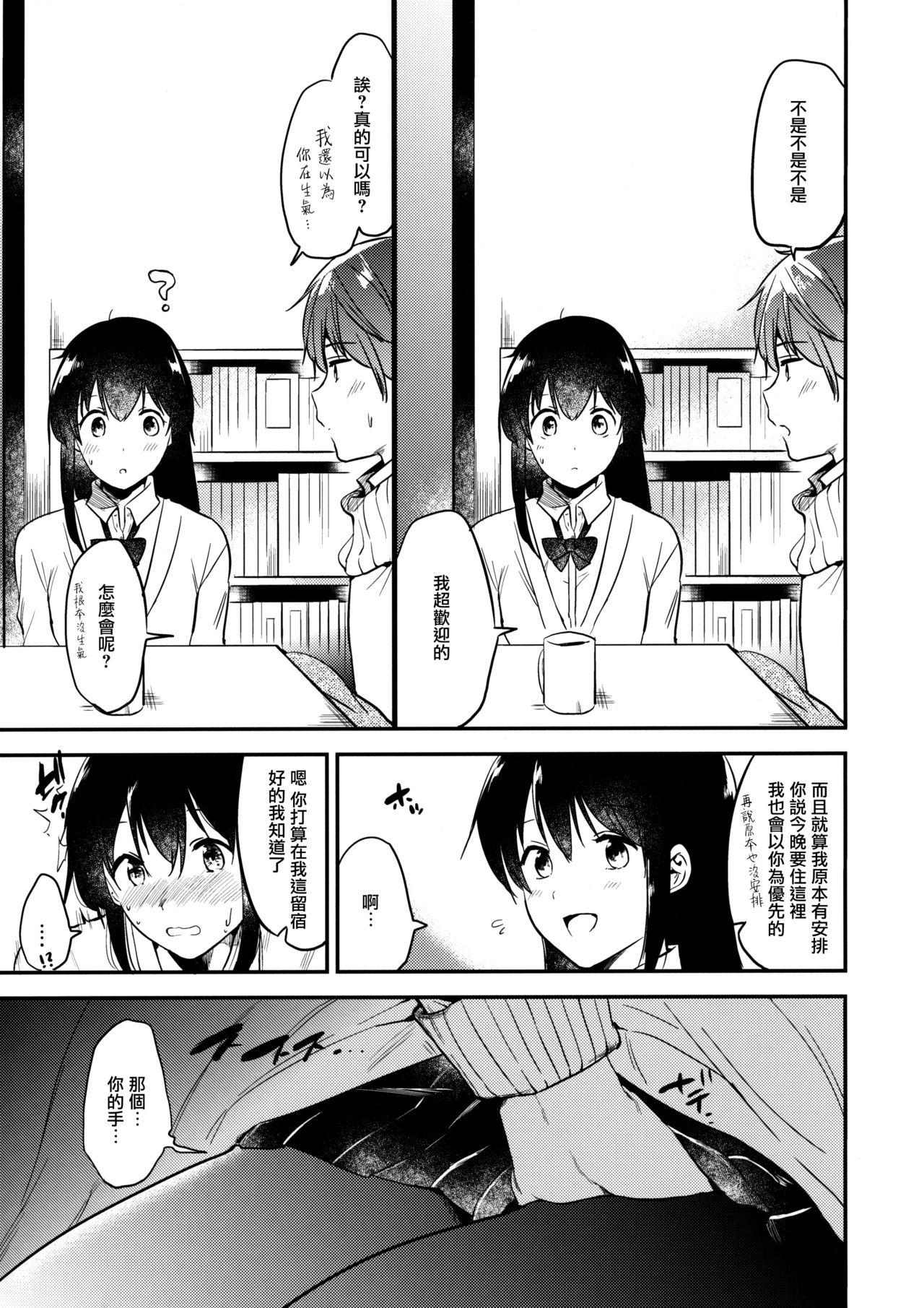 ごほうびはじゅけんのあとに(C91) [でぃえすおー (ももこ)]  [中国翻訳](32页)