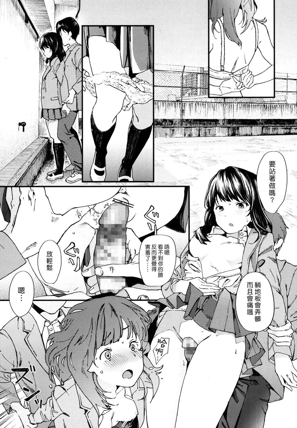 非実在少年少女[夏梅つな]  (COMIC 高 2017年10月号) [中国翻訳] [DL版](27页)