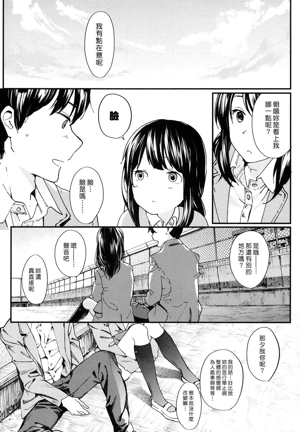 非実在少年少女[夏梅つな]  (COMIC 高 2017年10月号) [中国翻訳] [DL版](27页)