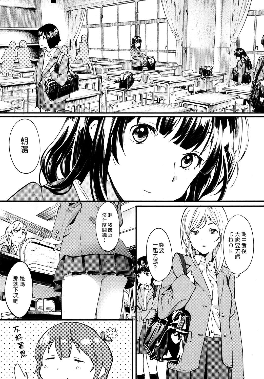 非実在少年少女[夏梅つな]  (COMIC 高 2017年10月号) [中国翻訳] [DL版](27页)