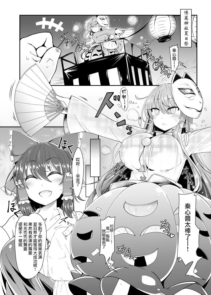 ココロトコネクト[あと7分 (Roki、りんどう)]  (東方Project) [中国翻訳] [DL版](32页)