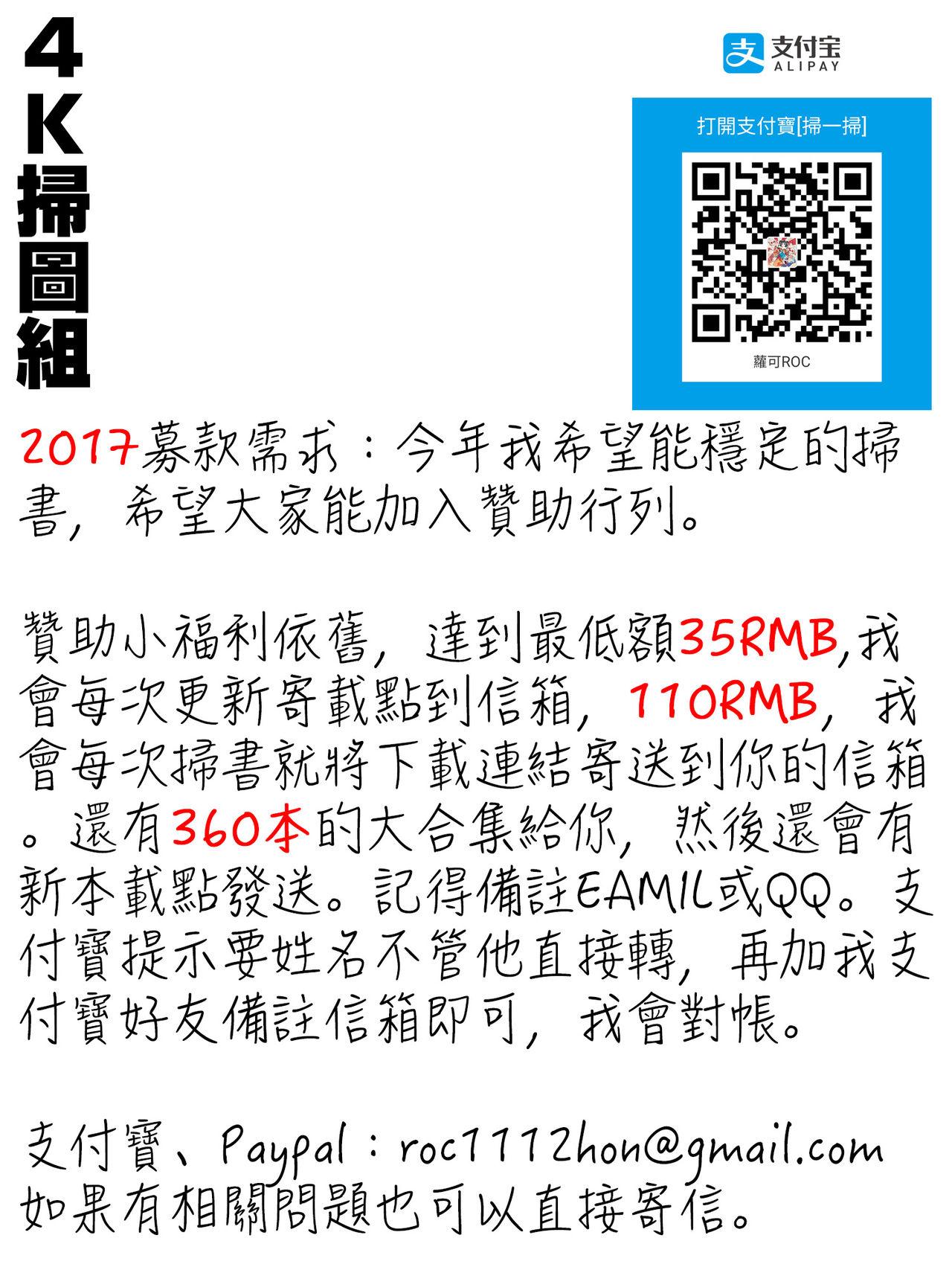 みだら神 聖なる熟女がメスブタ以下の何かに堕ちるまで[風船クラブ]  [中国翻訳](196页)