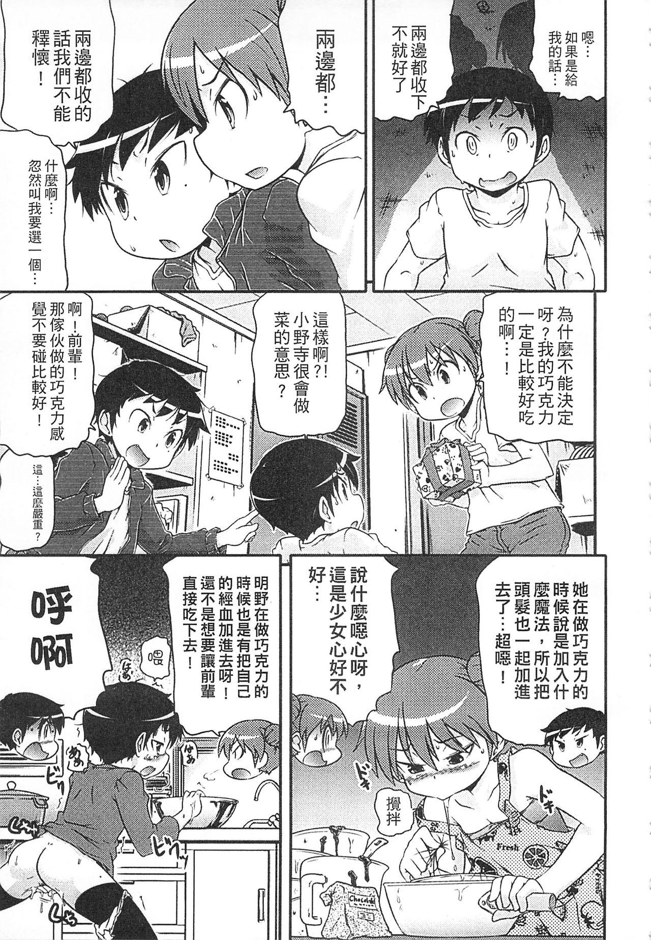 通学ろ[高永浩平]  [中国翻訳](192页)