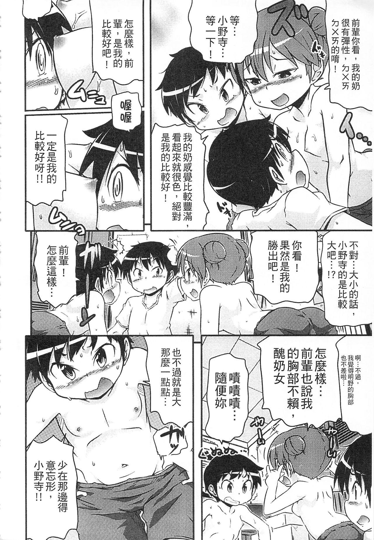 通学ろ[高永浩平] [中国翻訳](192页)-第1章-图片423