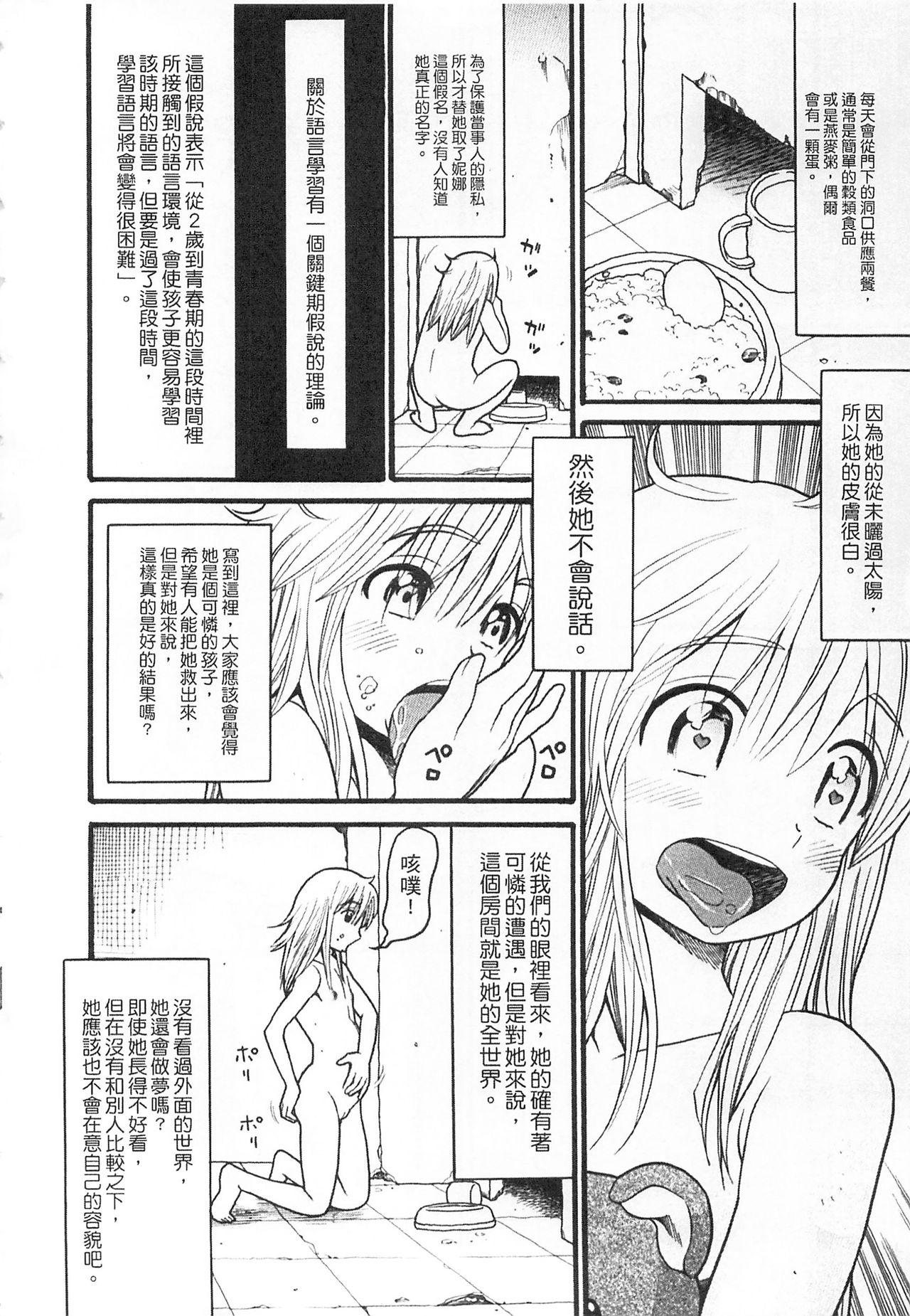 しょとうぶ[ハッチ]  [中国翻訳](203页)