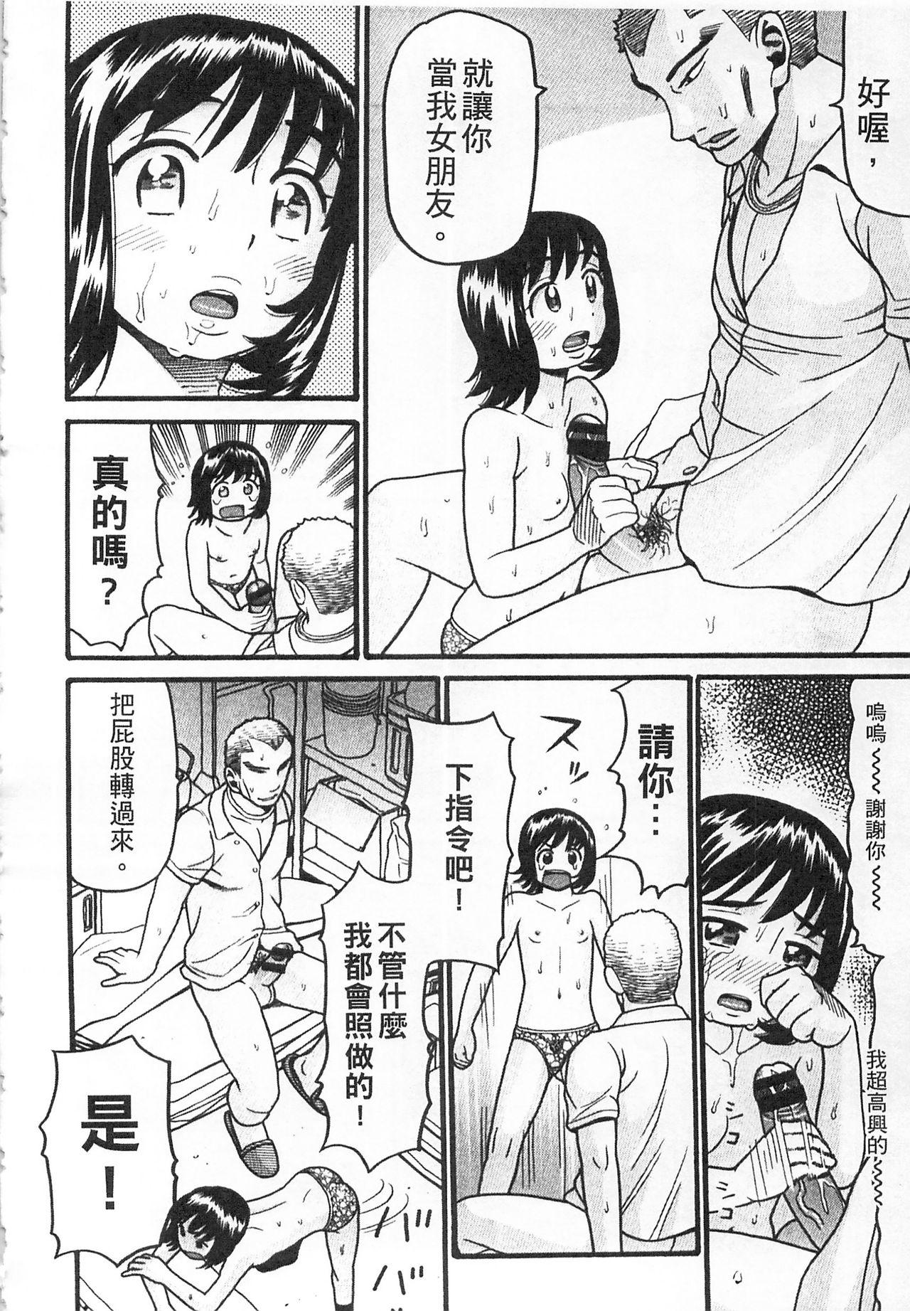 しょとうぶ[ハッチ]  [中国翻訳](203页)