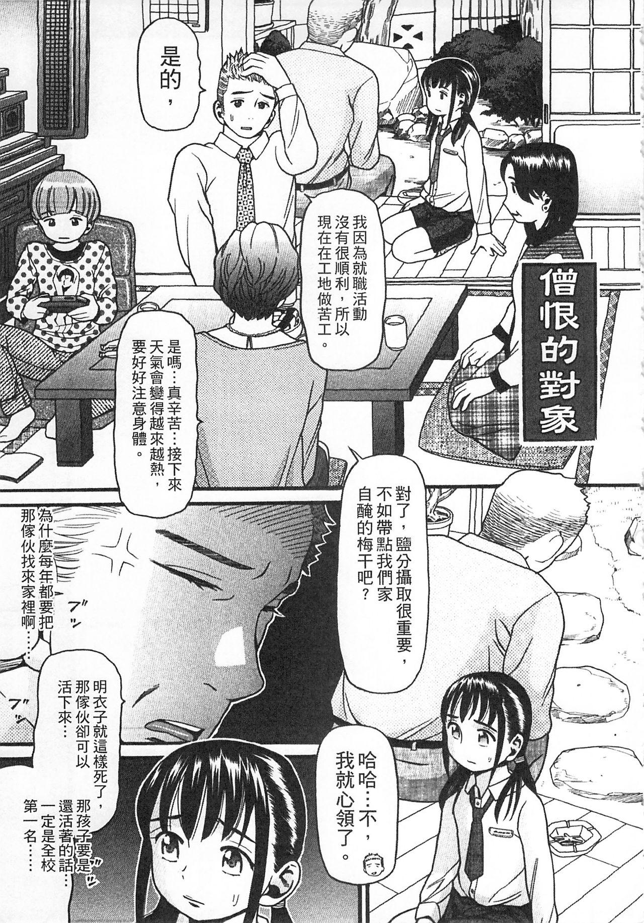 しょとうぶ[ハッチ]  [中国翻訳](203页)