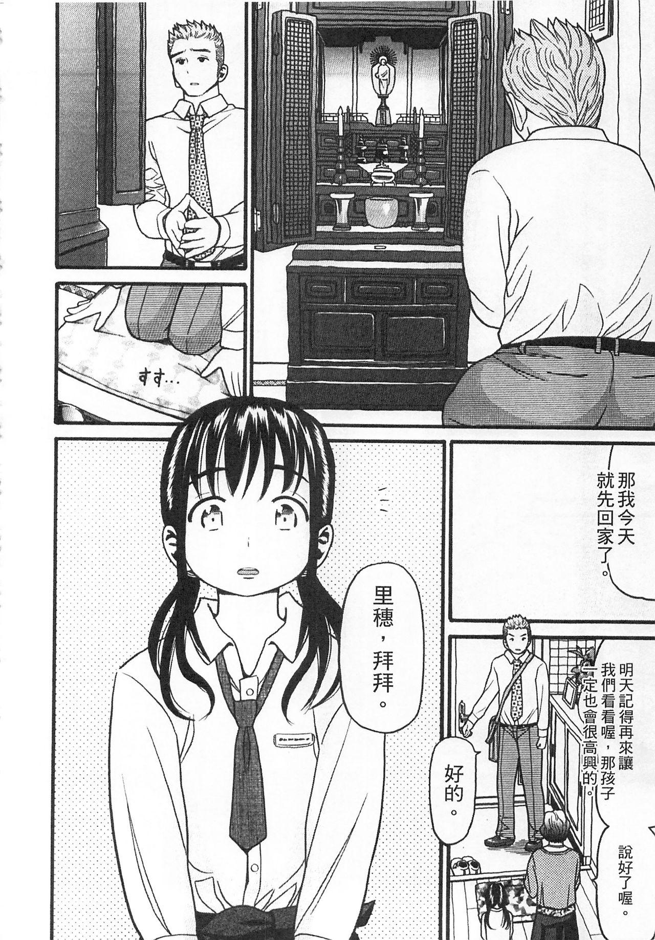 しょとうぶ[ハッチ]  [中国翻訳](203页)