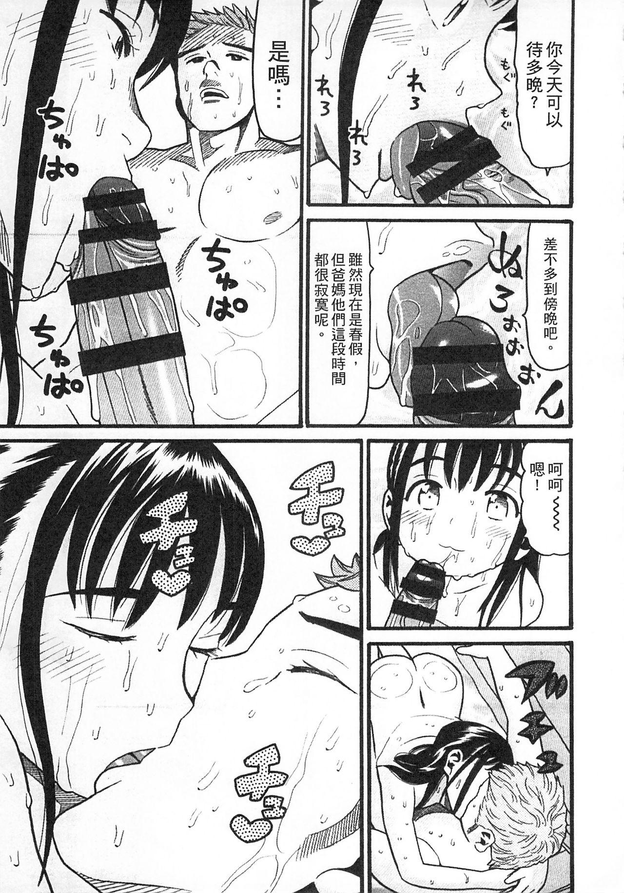 しょとうぶ[ハッチ]  [中国翻訳](203页)