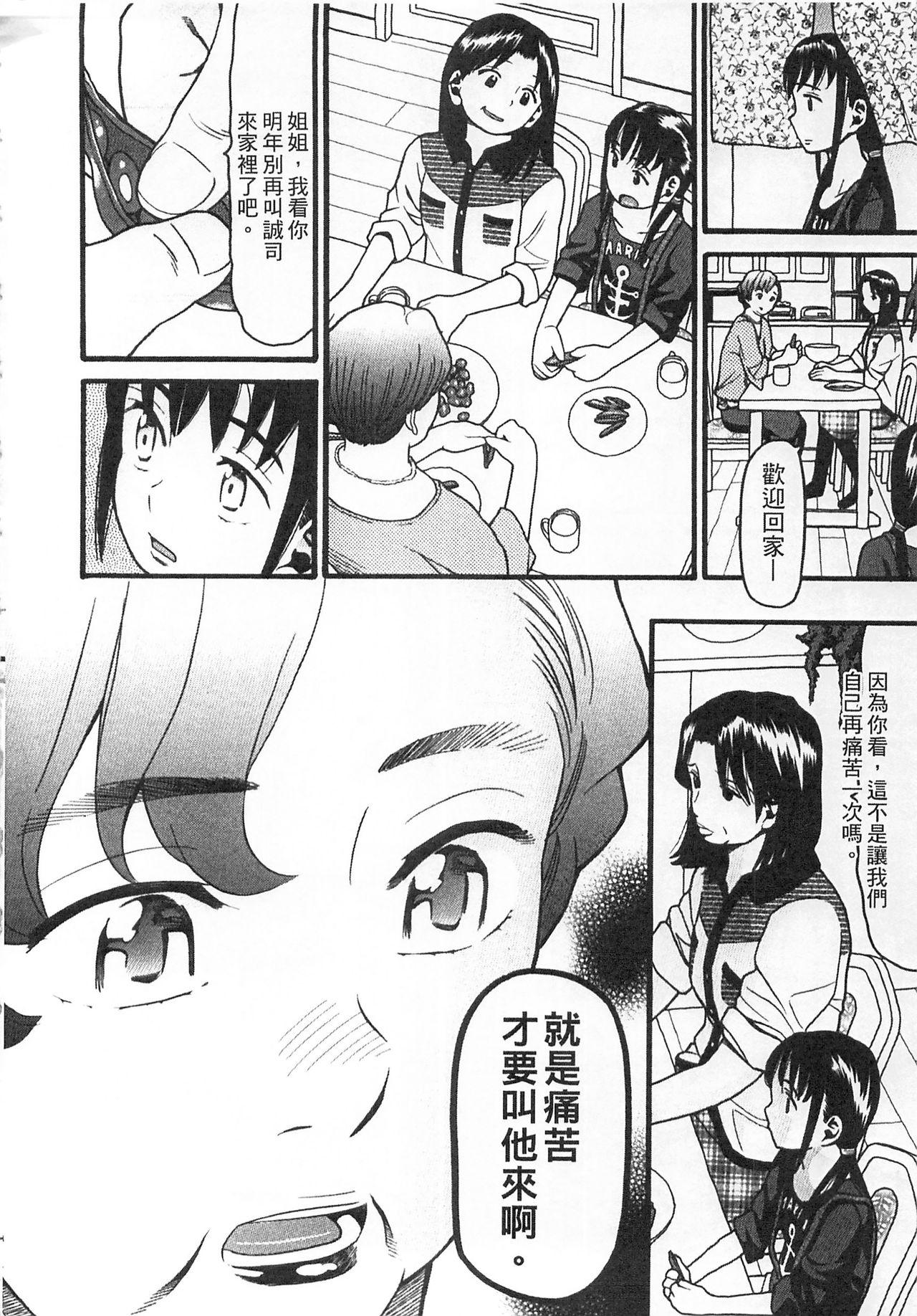 しょとうぶ[ハッチ]  [中国翻訳](203页)