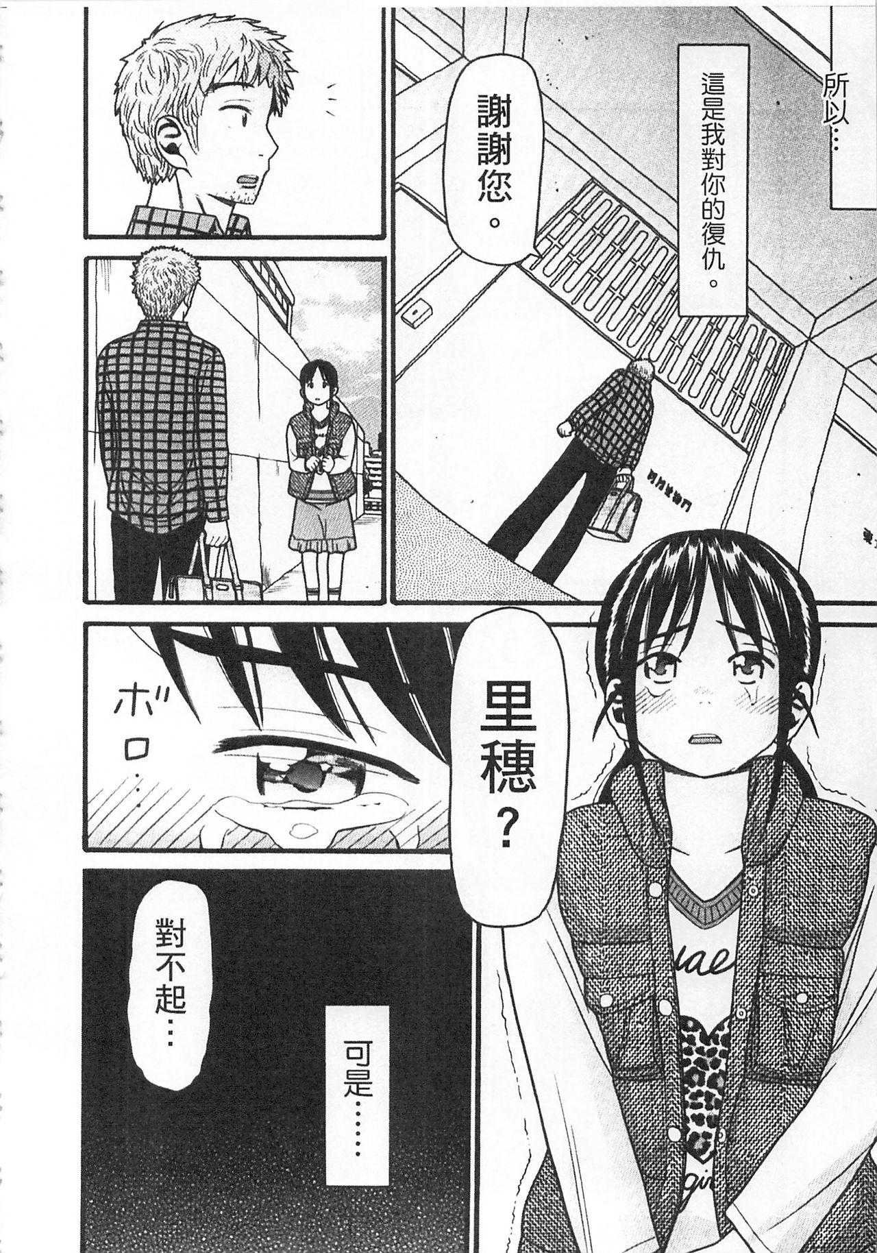 しょとうぶ[ハッチ]  [中国翻訳](203页)