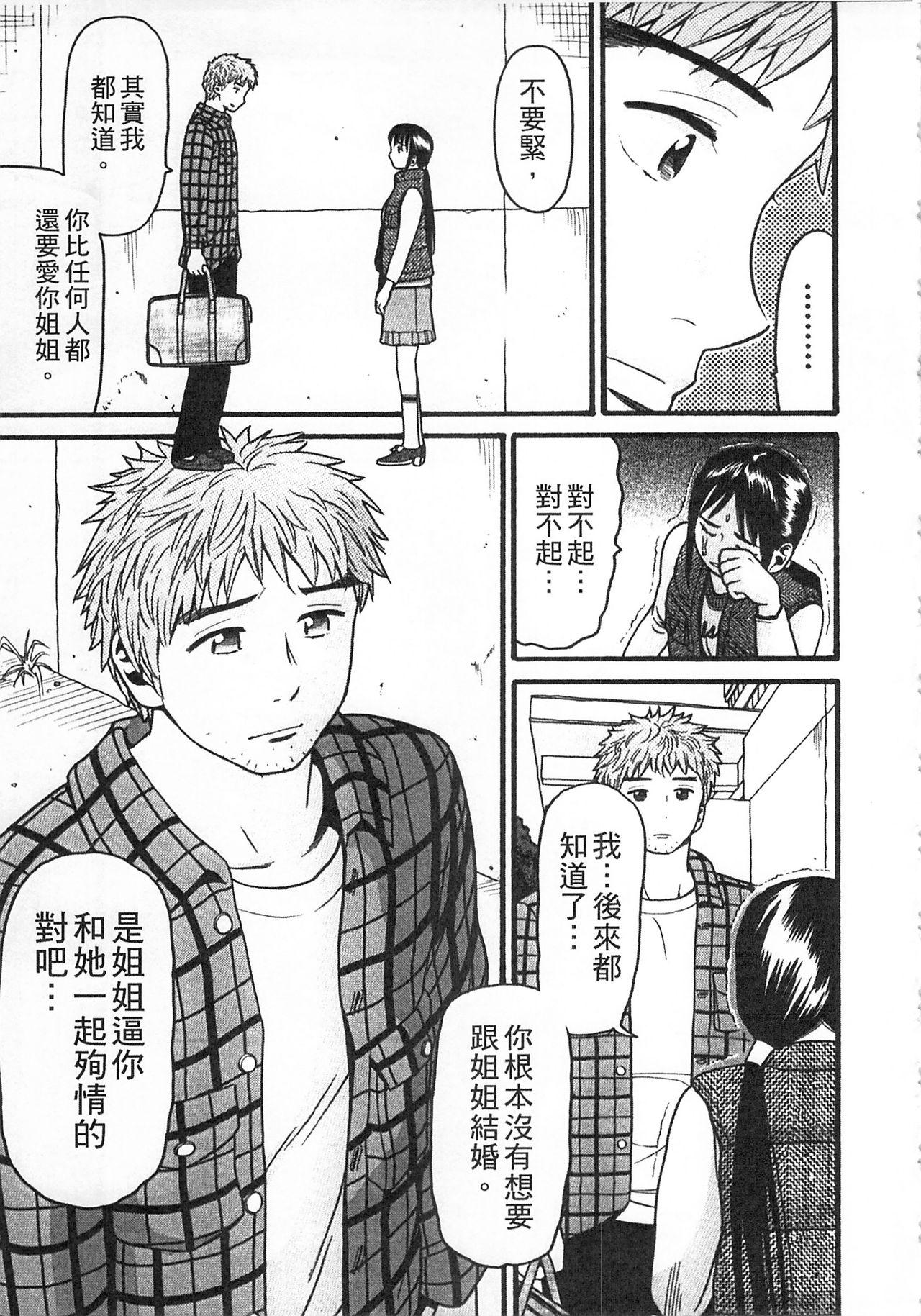 しょとうぶ[ハッチ]  [中国翻訳](203页)