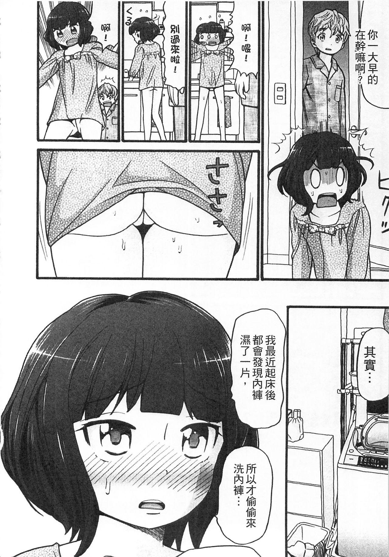 しょとうぶ[ハッチ]  [中国翻訳](203页)