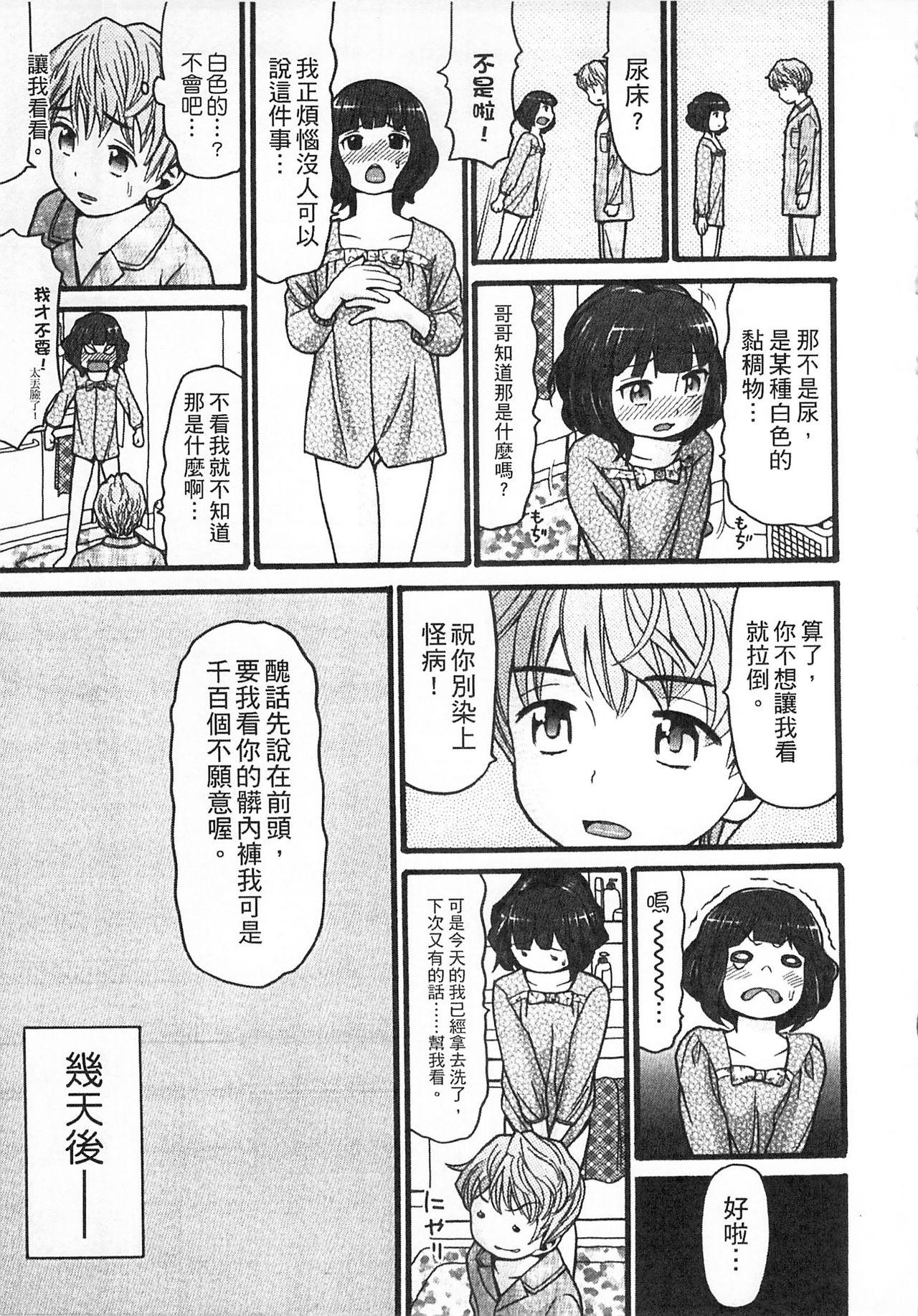 しょとうぶ[ハッチ]  [中国翻訳](203页)