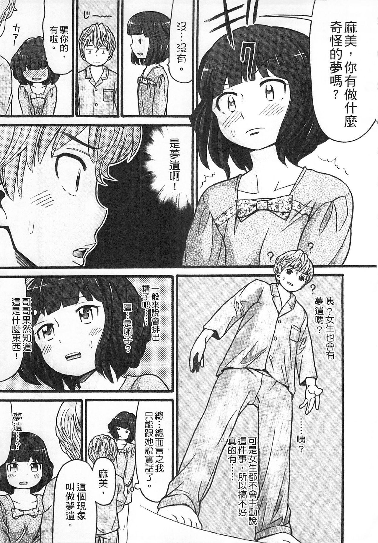 しょとうぶ[ハッチ]  [中国翻訳](203页)