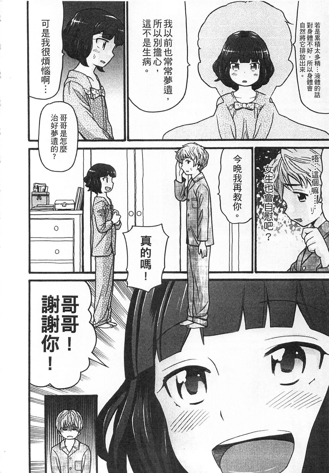 しょとうぶ[ハッチ]  [中国翻訳](203页)