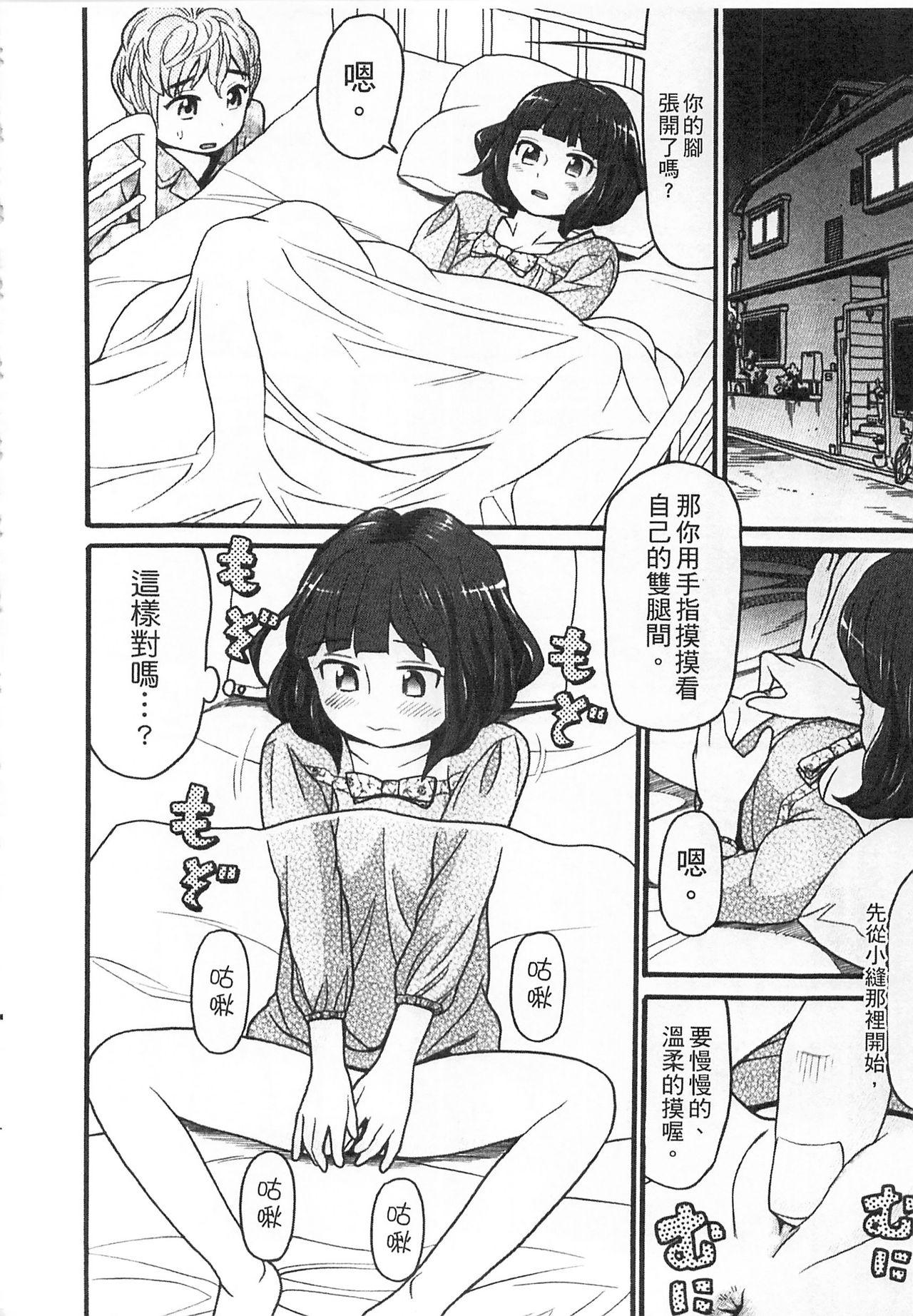 しょとうぶ[ハッチ]  [中国翻訳](203页)