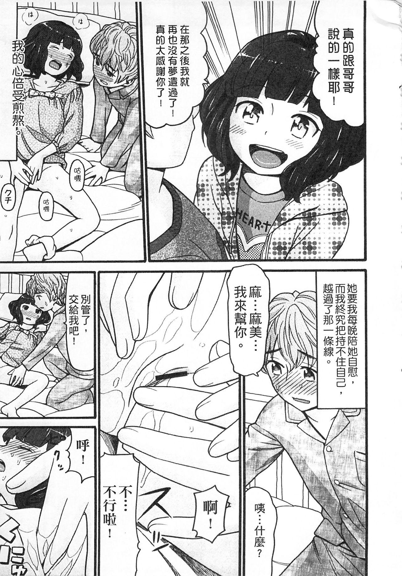 しょとうぶ[ハッチ]  [中国翻訳](203页)